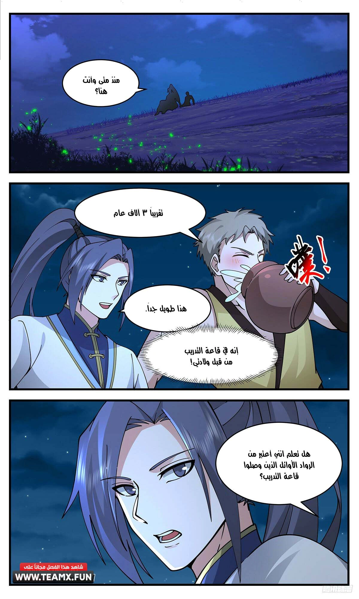 Read Martial Peak AR Manga Online