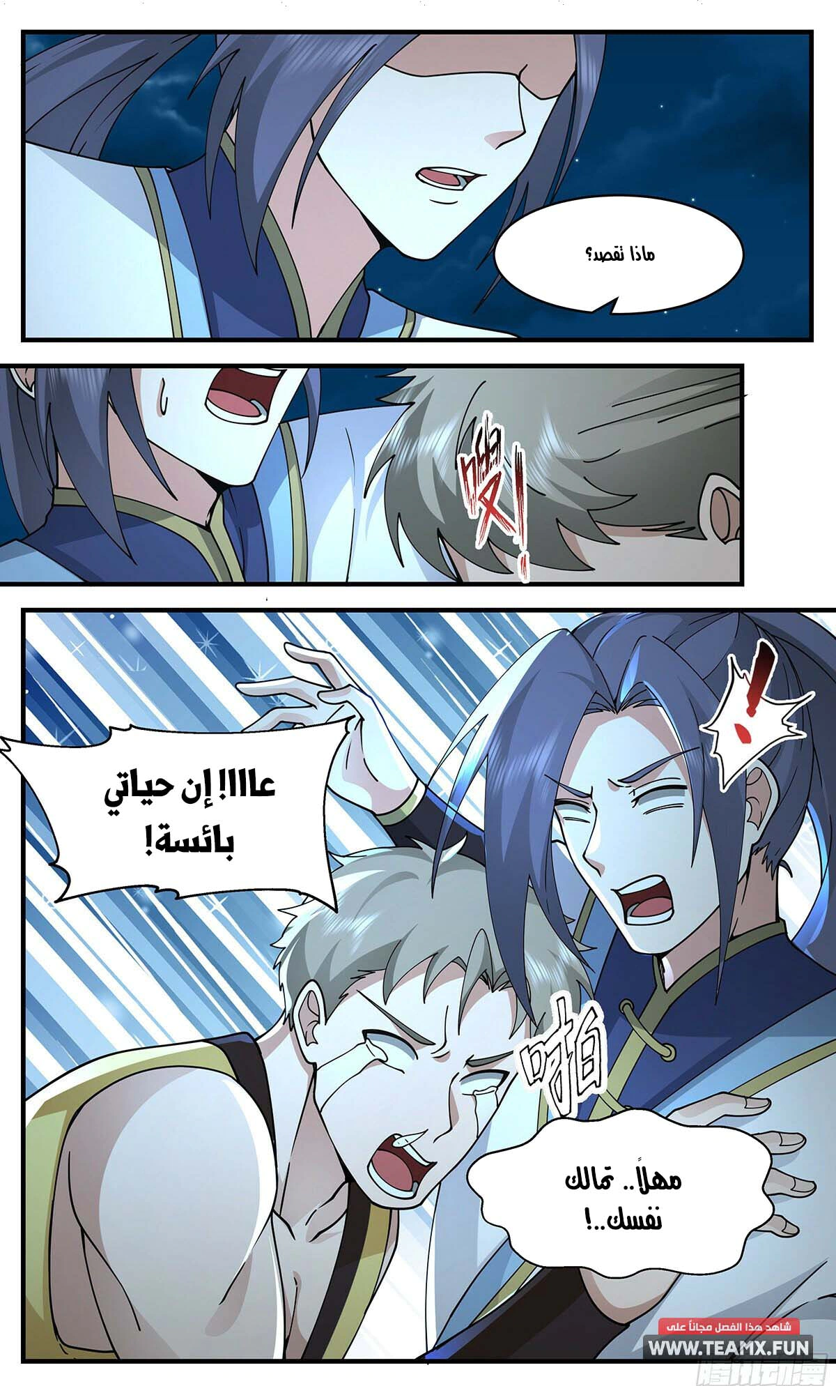 Read Martial Peak AR Manga Online