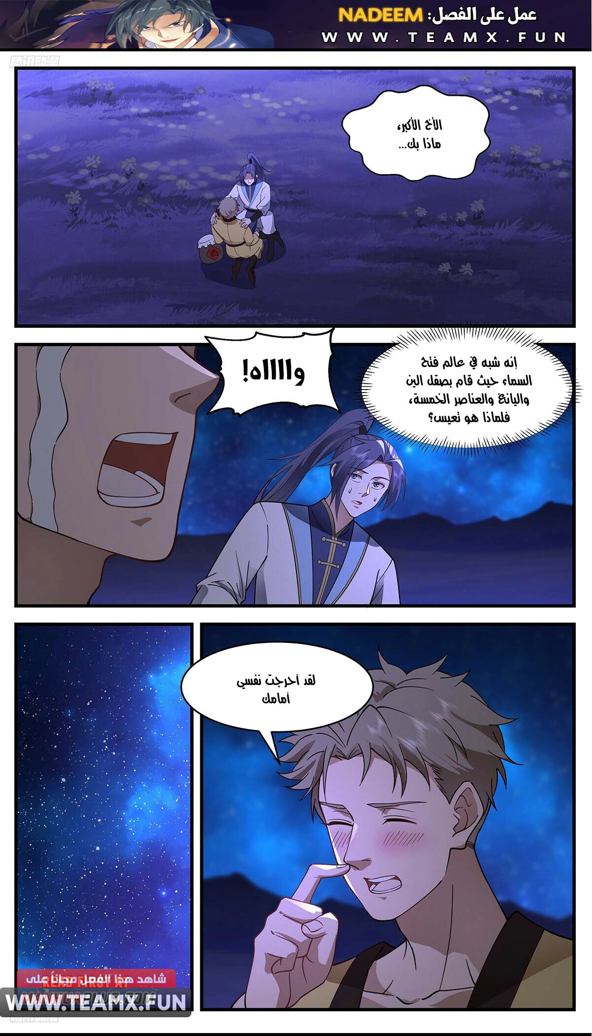Read Martial Peak AR Manga Online