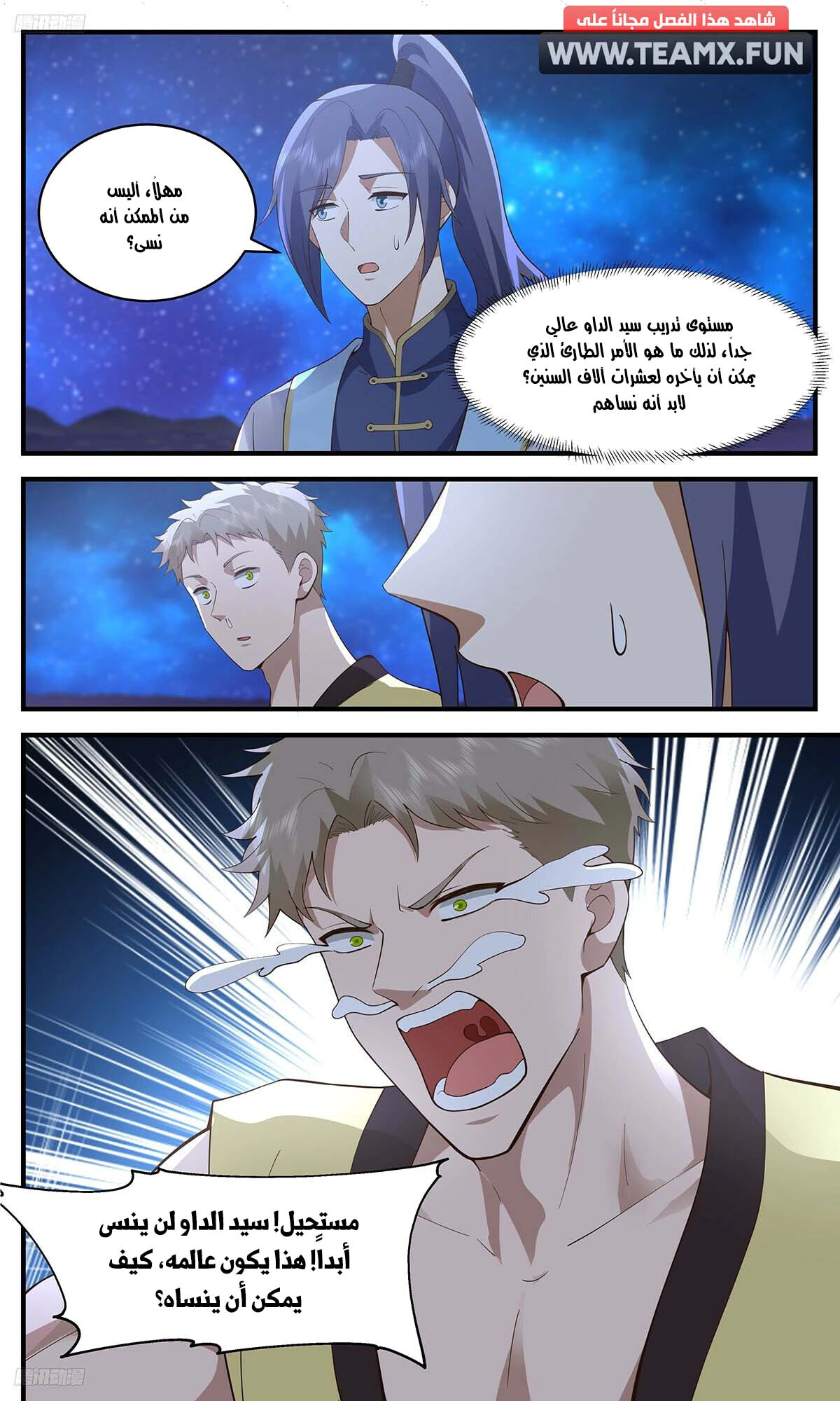 Read Martial Peak AR Manga Online