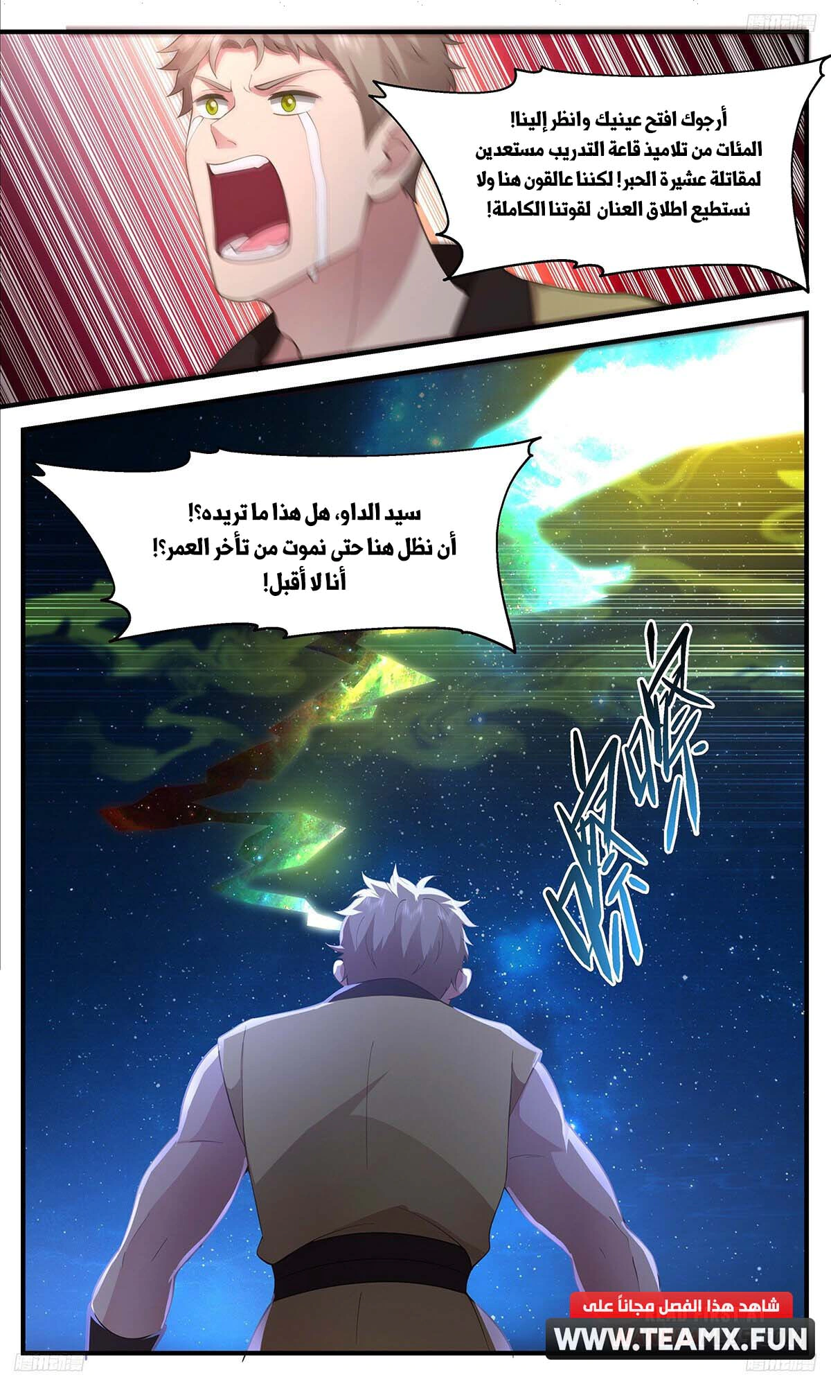 Read Martial Peak AR Manga Online