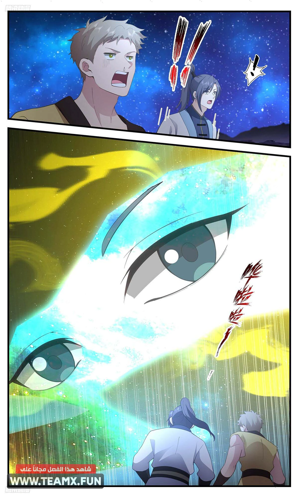Read Martial Peak AR Manga Online