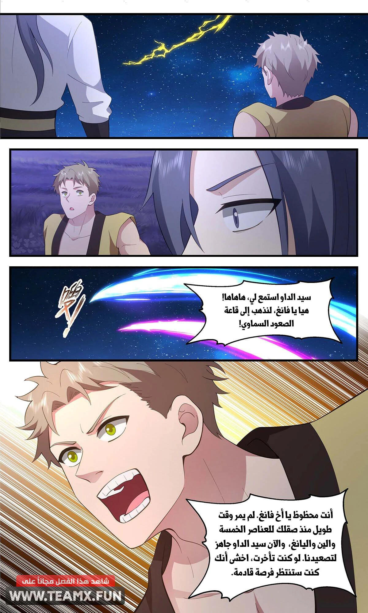 Read Martial Peak AR Manga Online