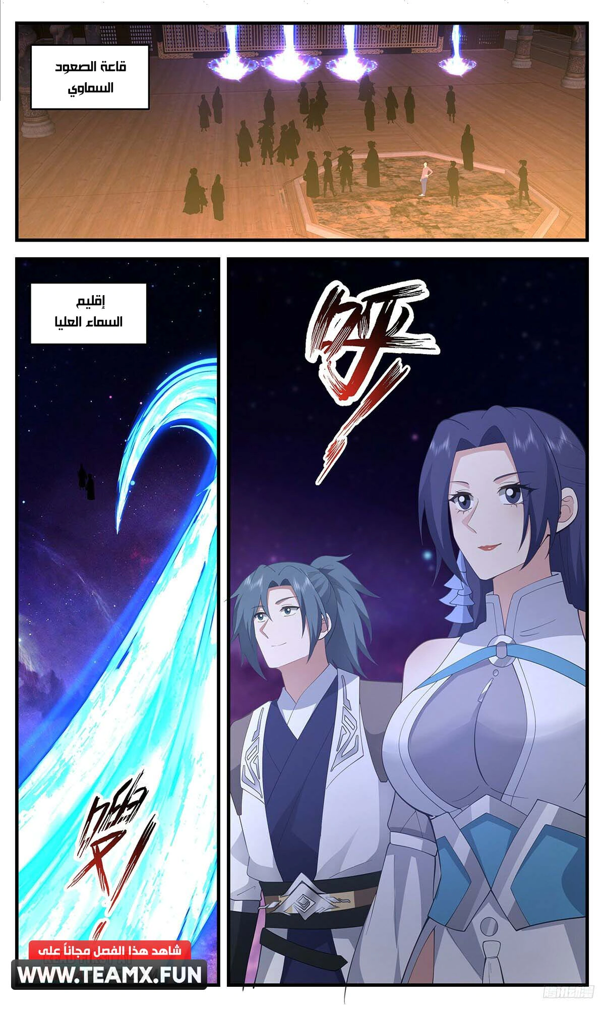 Read Martial Peak AR Manga Online