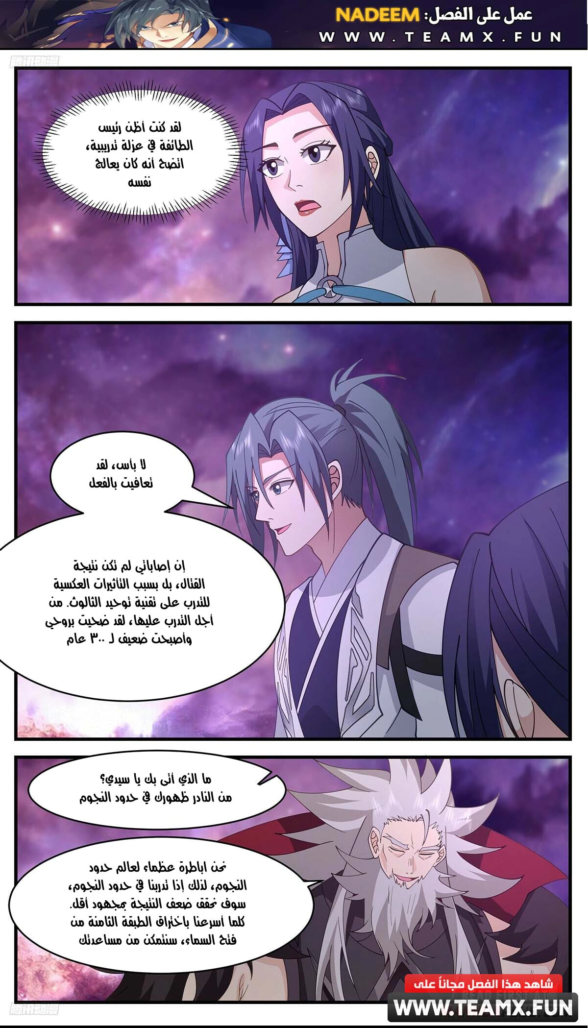 Read Martial Peak AR Manga Online