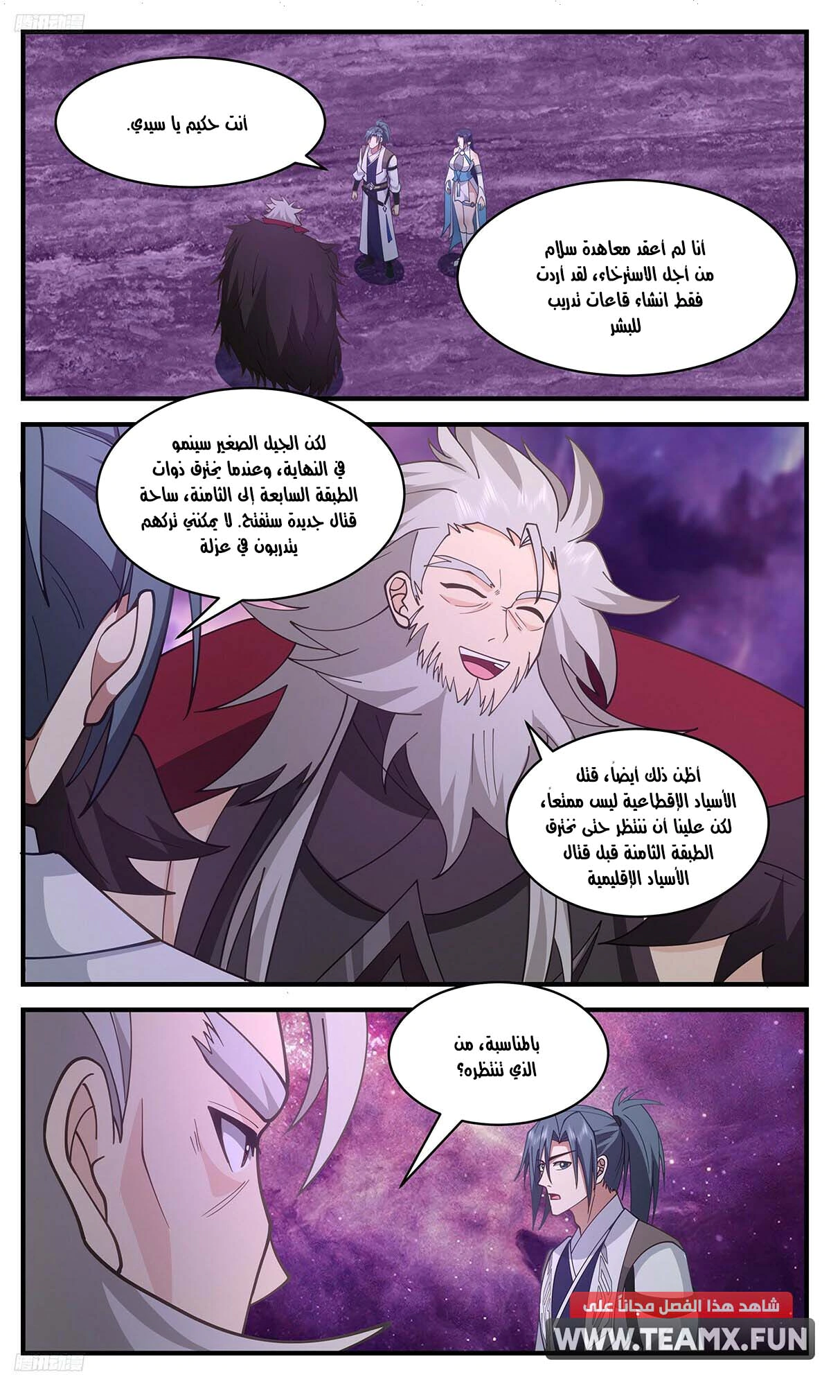 Read Martial Peak AR Manga Online