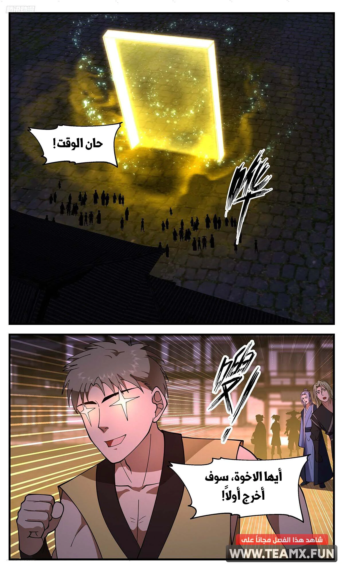 Read Martial Peak AR Manga Online