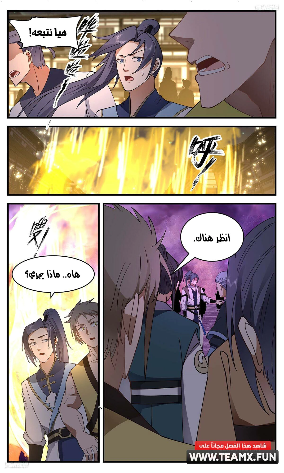 Read Martial Peak AR Manga Online