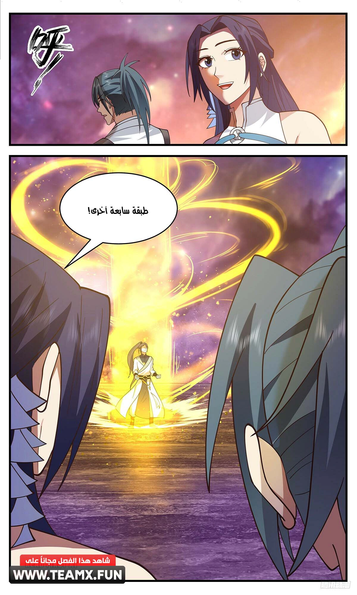 Read Martial Peak AR Manga Online
