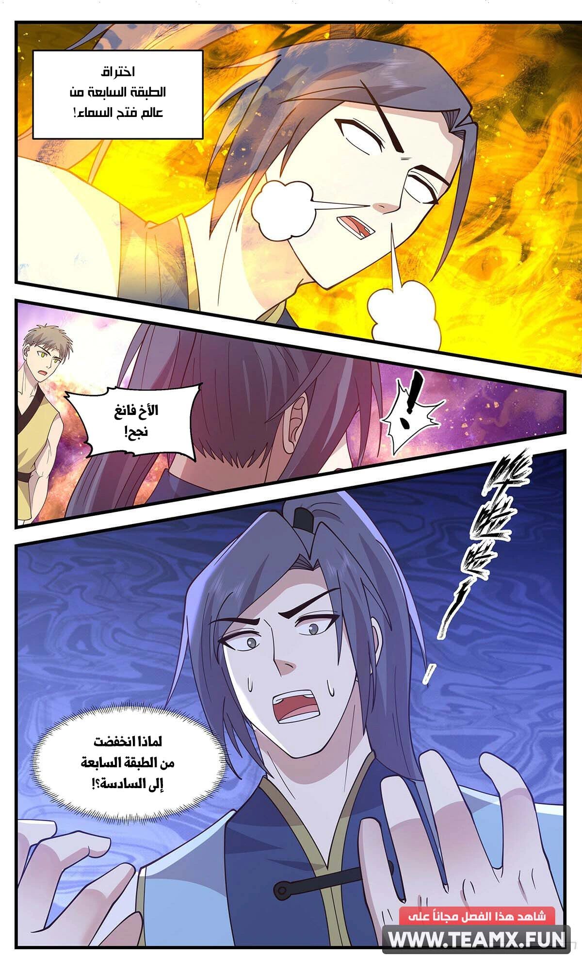 Read Martial Peak AR Manga Online