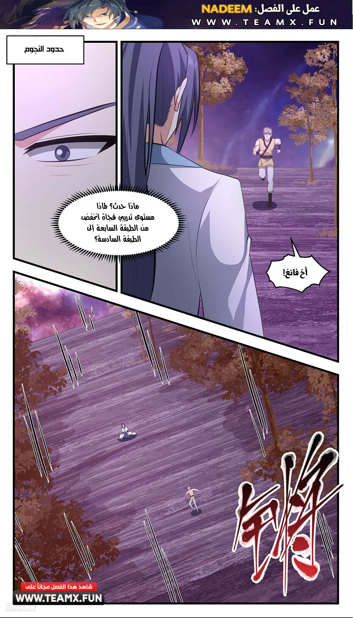 Read Martial Peak AR Manga Online