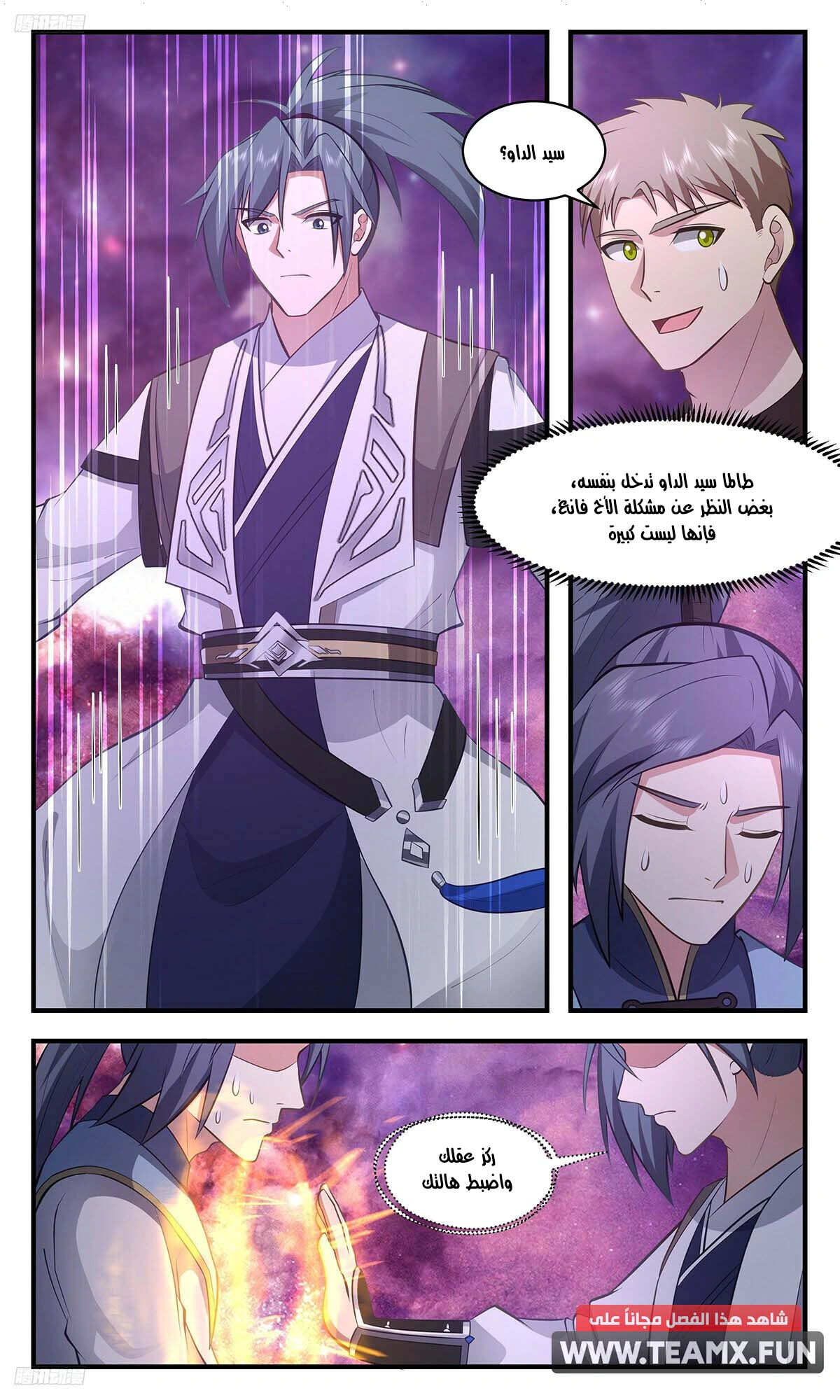 Read Martial Peak AR Manga Online