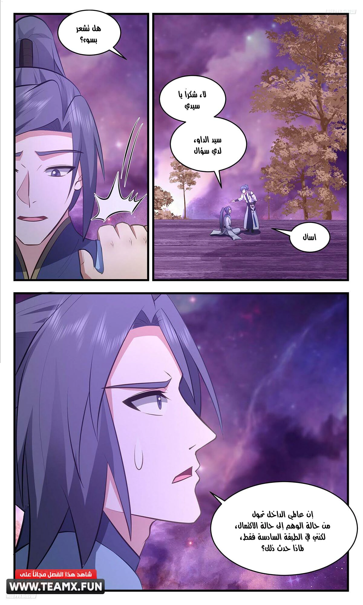 Read Martial Peak AR Manga Online