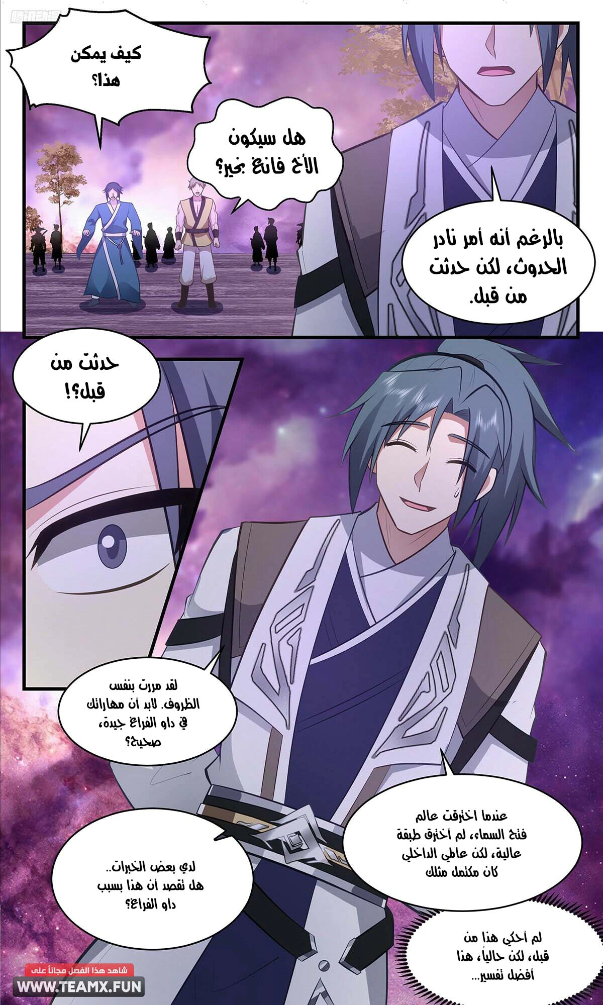Read Martial Peak AR Manga Online