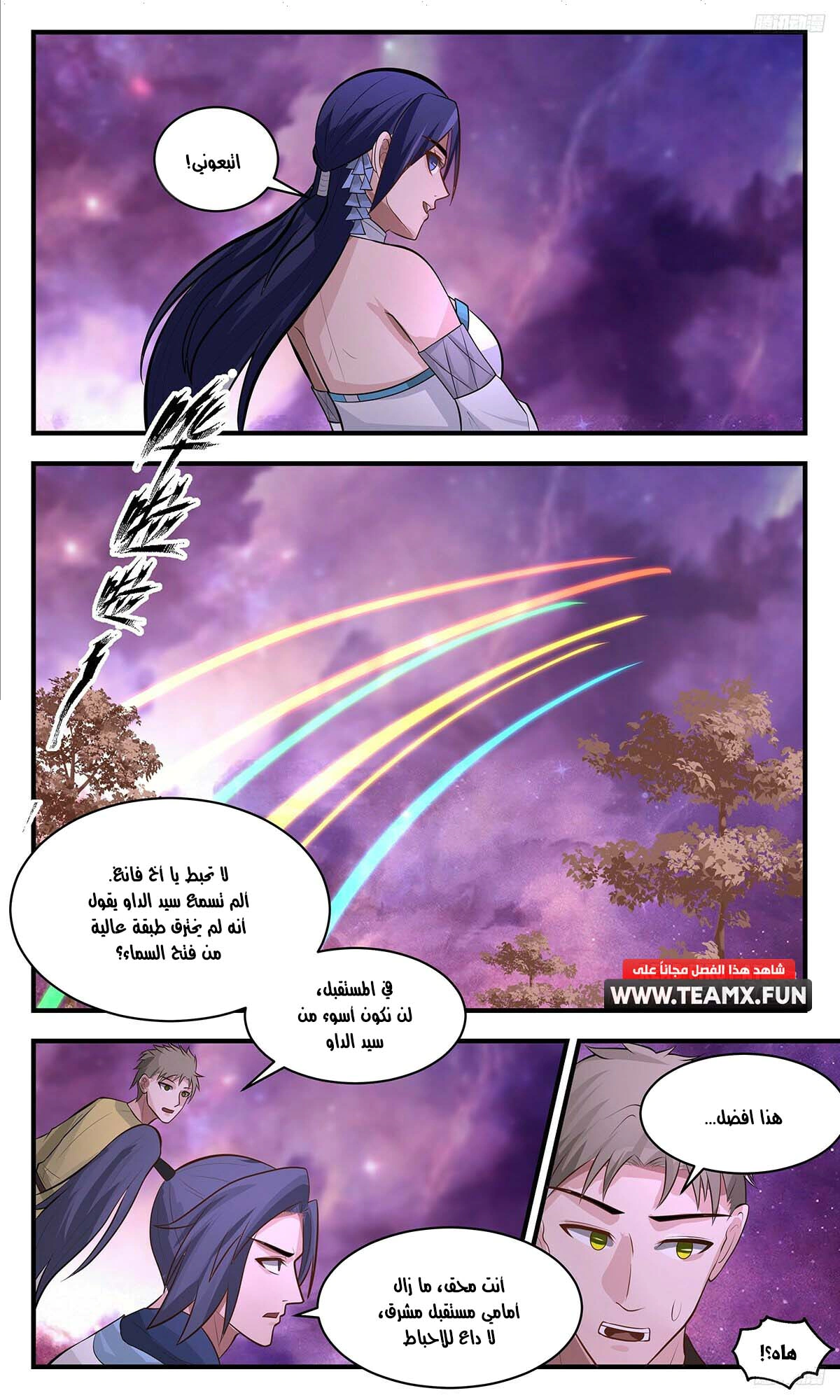 Read Martial Peak AR Manga Online