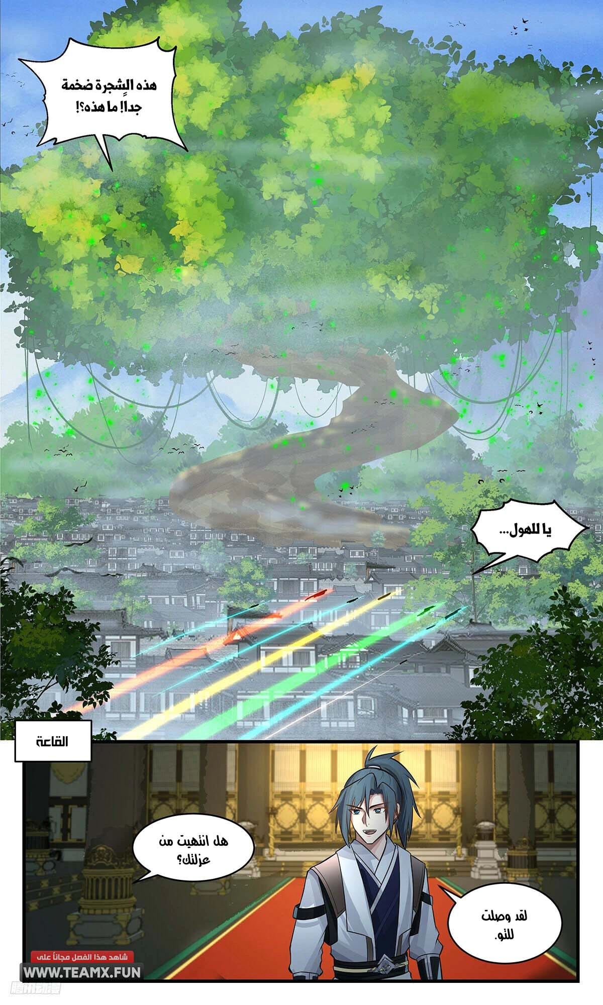 Read Martial Peak AR Manga Online