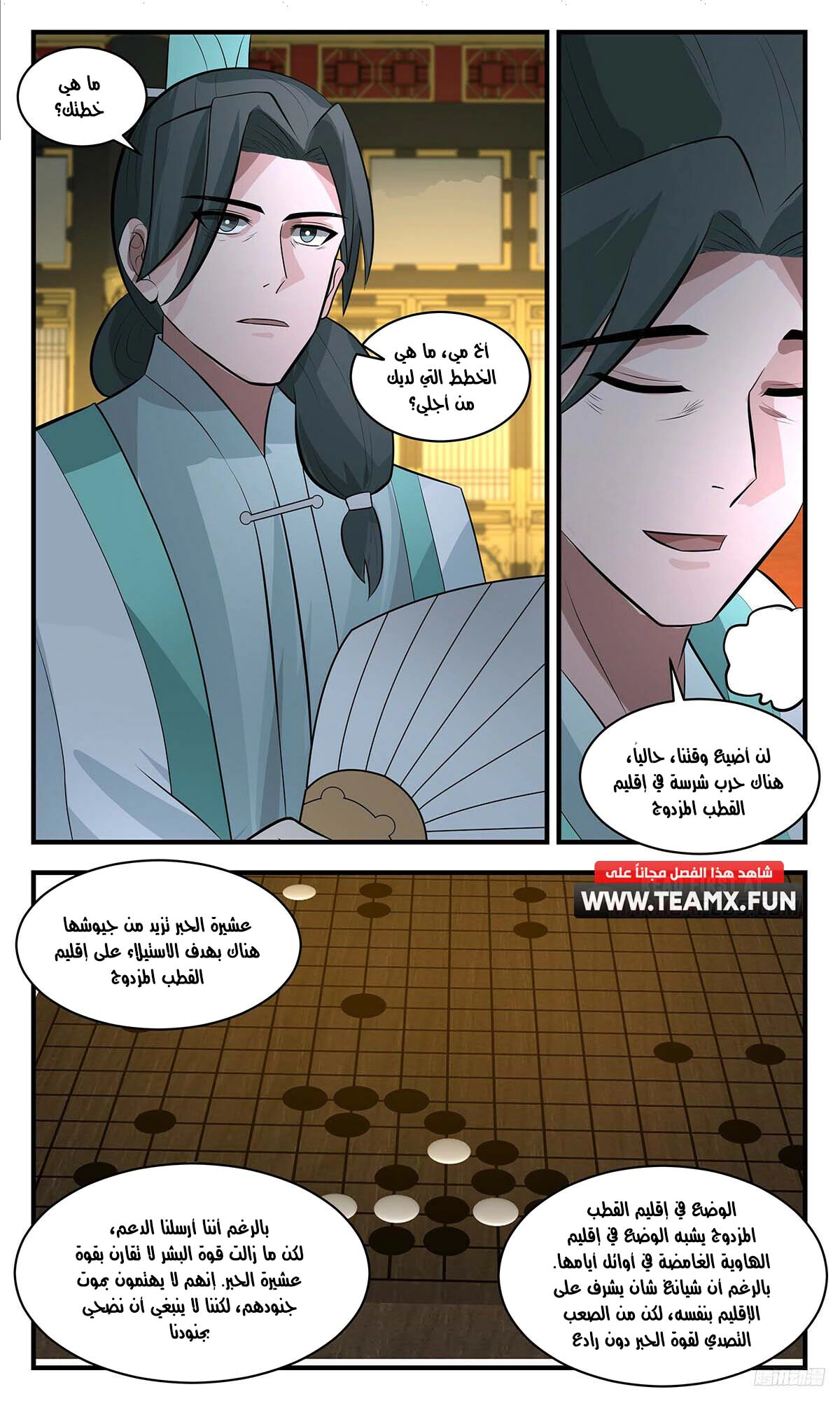 Read Martial Peak AR Manga Online
