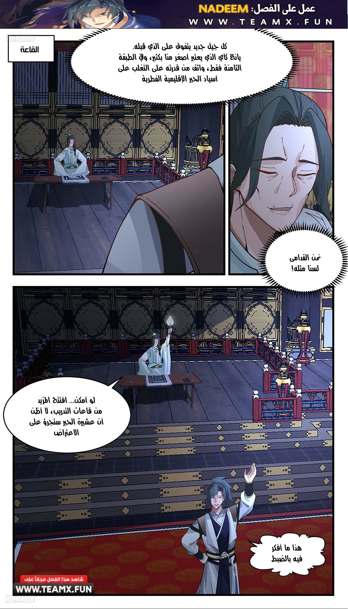 Read Martial Peak AR Manga Online