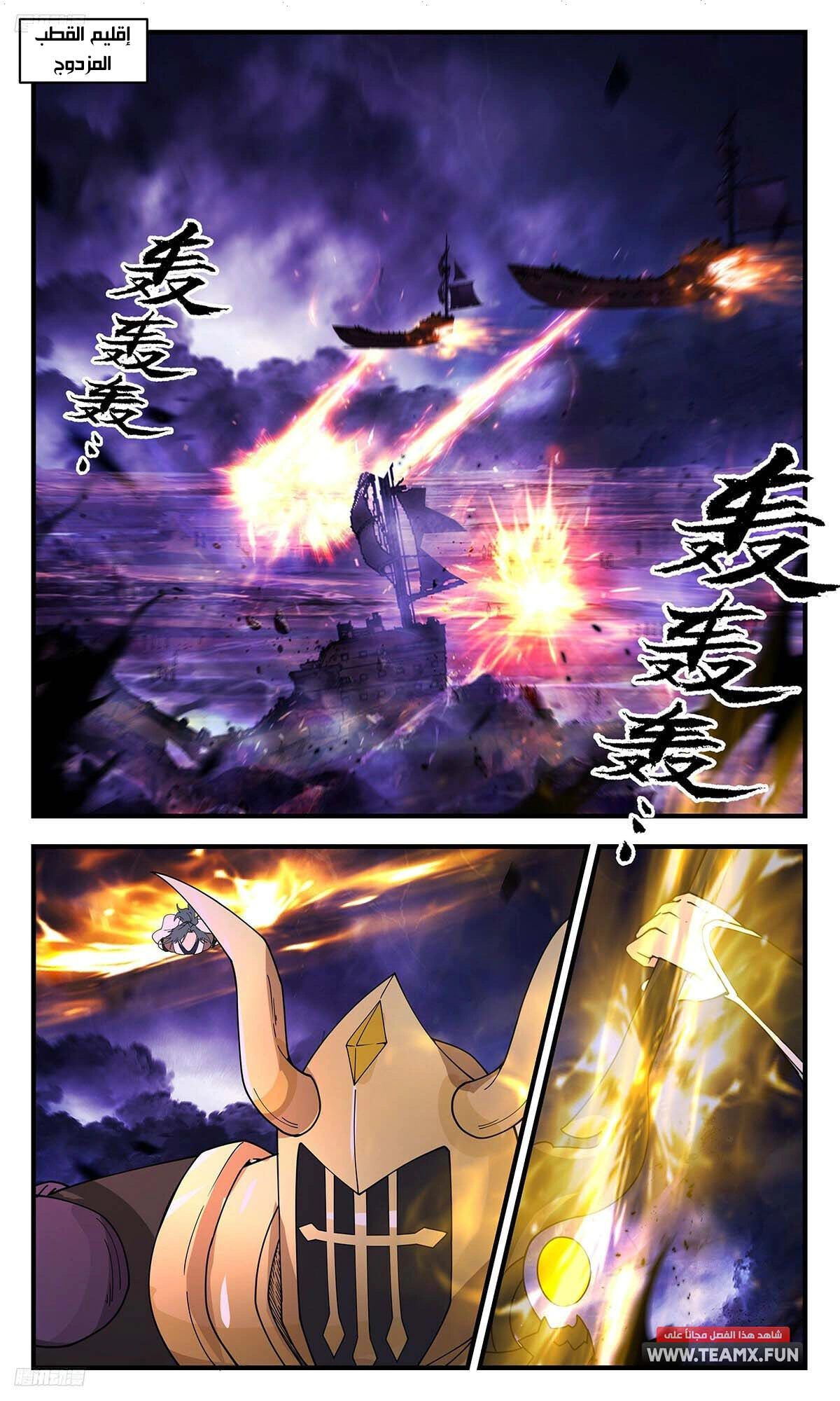 Read Martial Peak AR Manga Online