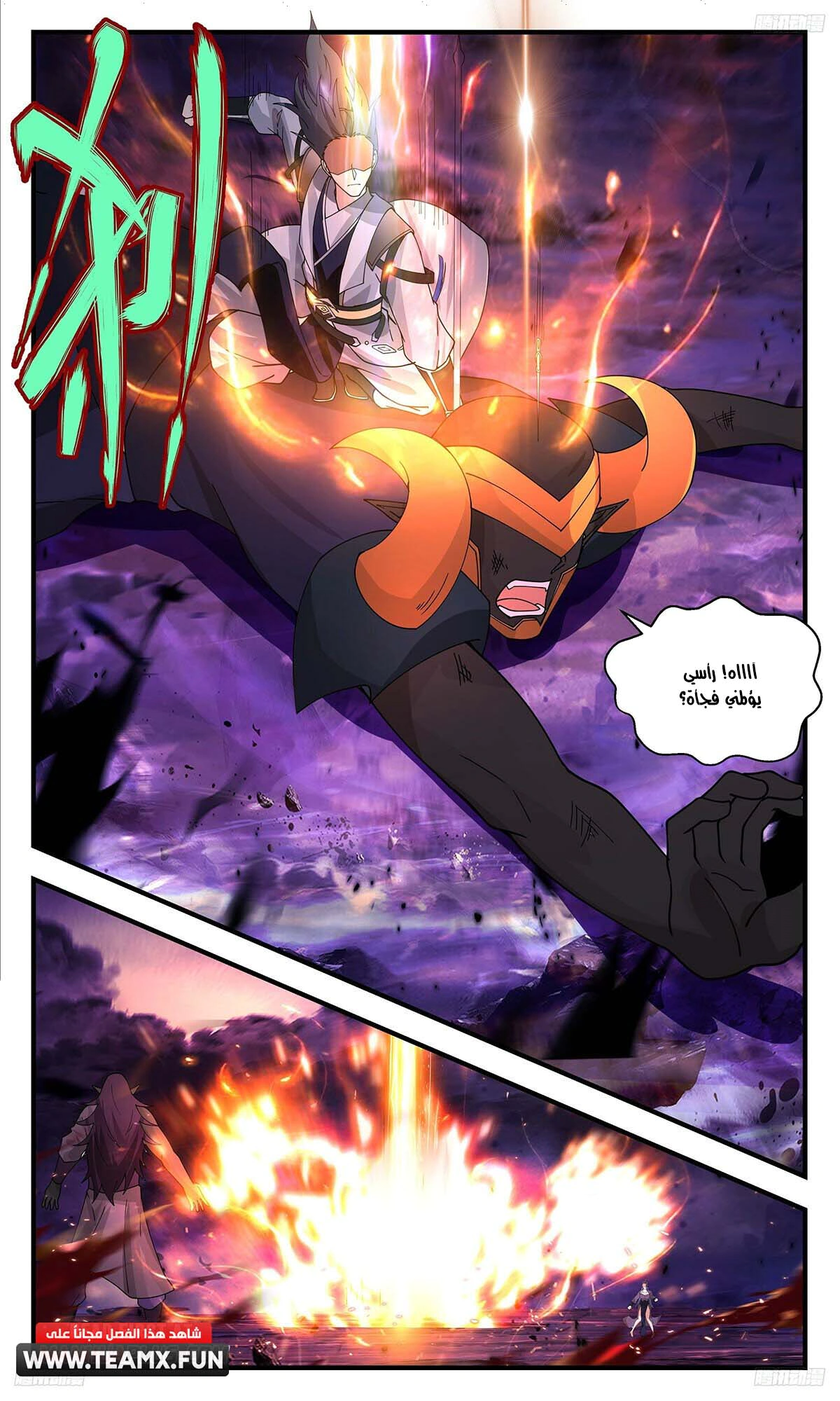Read Martial Peak AR Manga Online