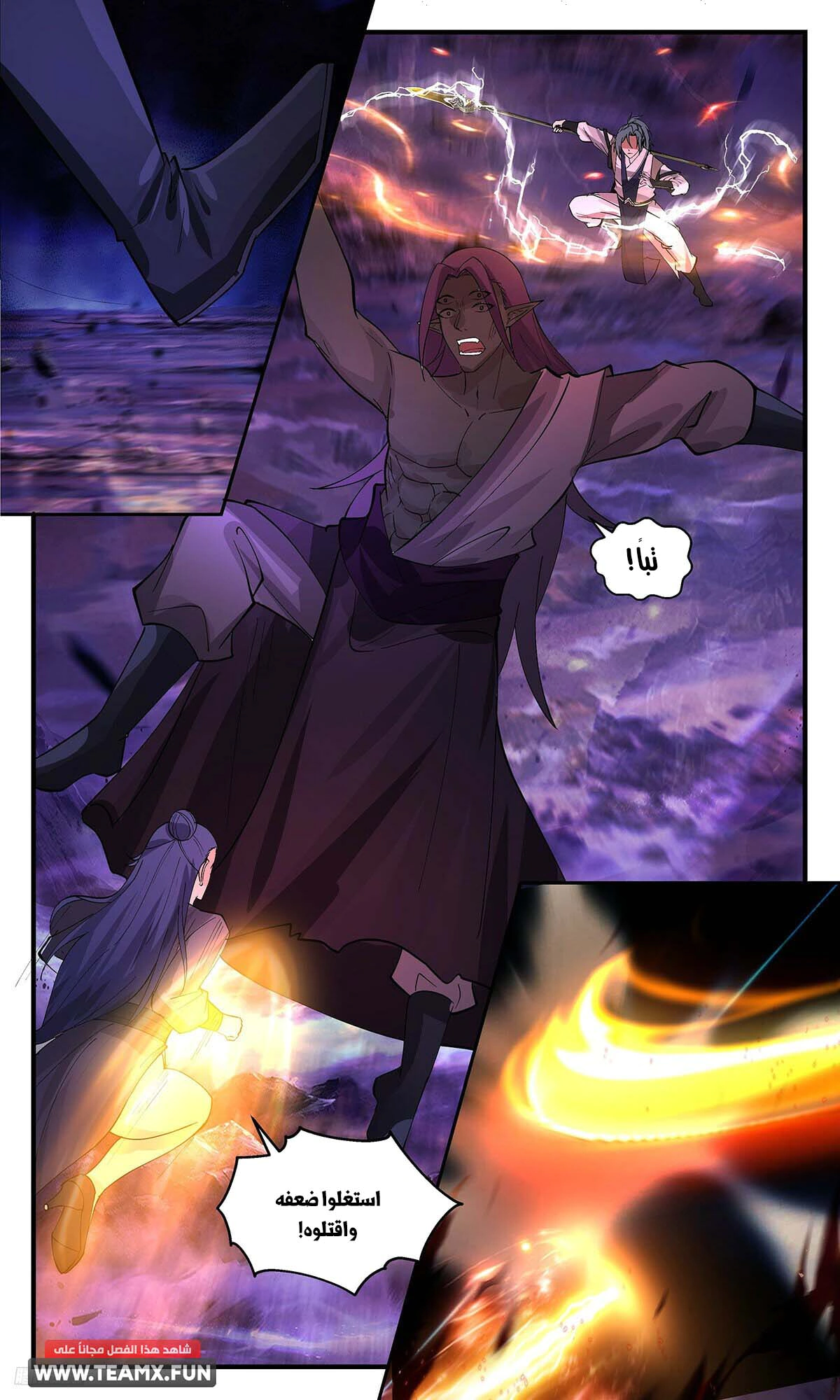 Read Martial Peak AR Manga Online