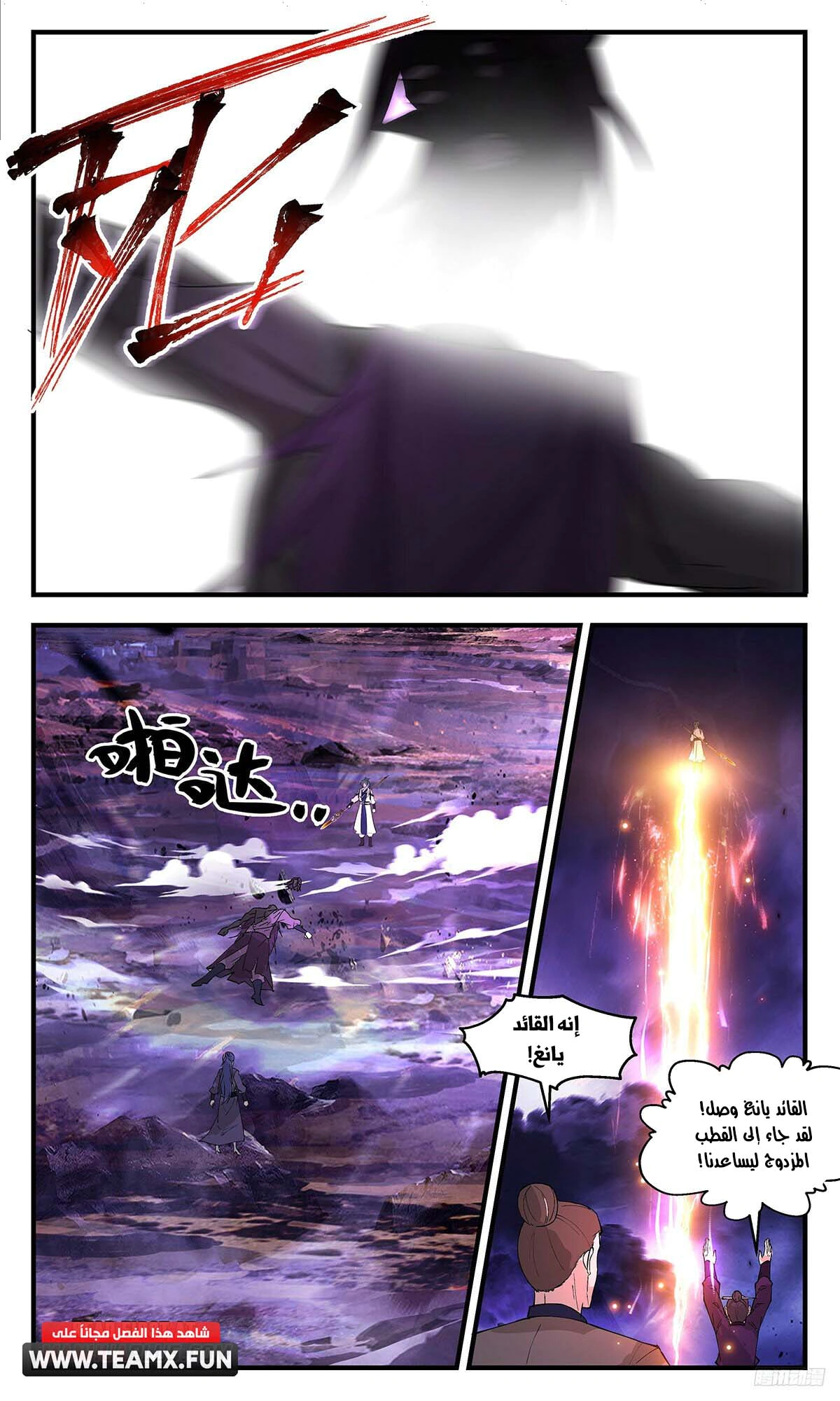 Read Martial Peak AR Manga Online