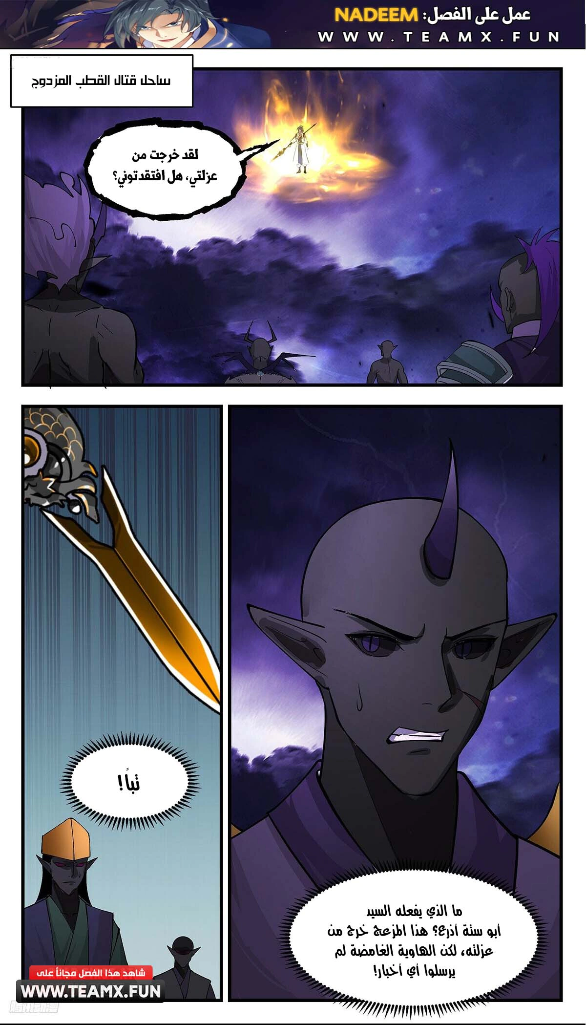 Read Martial Peak AR Manga Online
