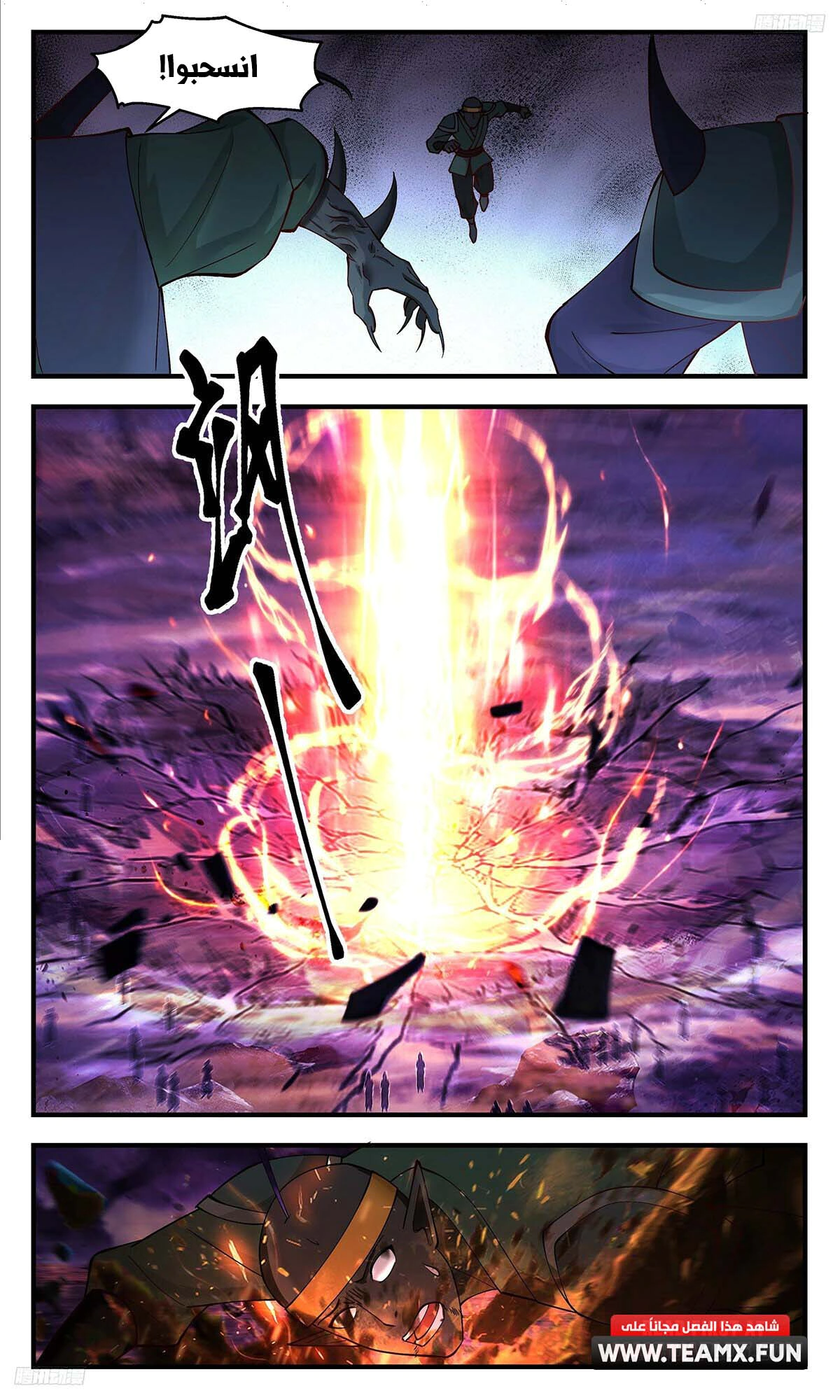 Read Martial Peak AR Manga Online