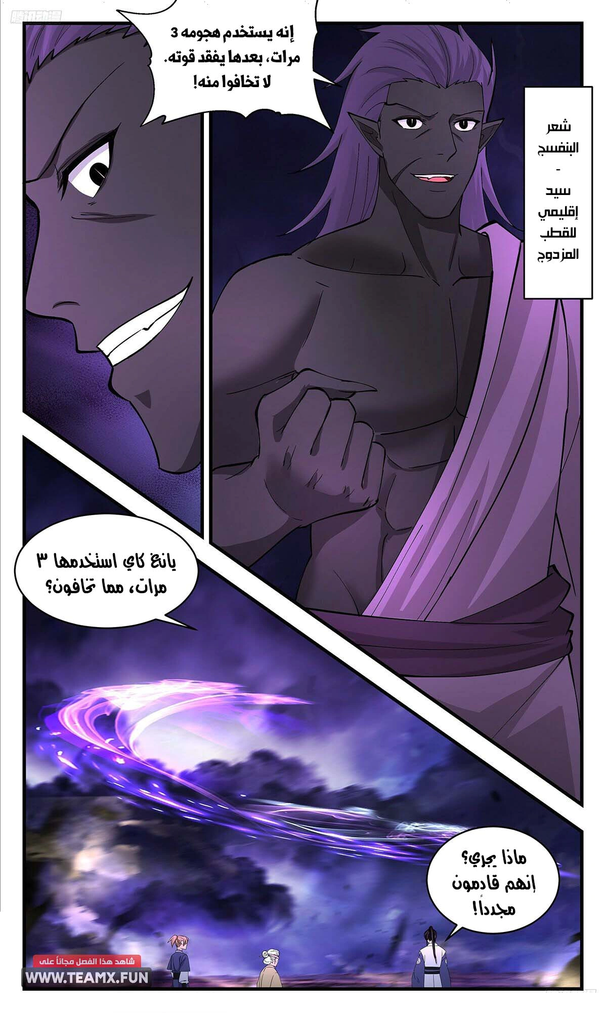 Read Martial Peak AR Manga Online