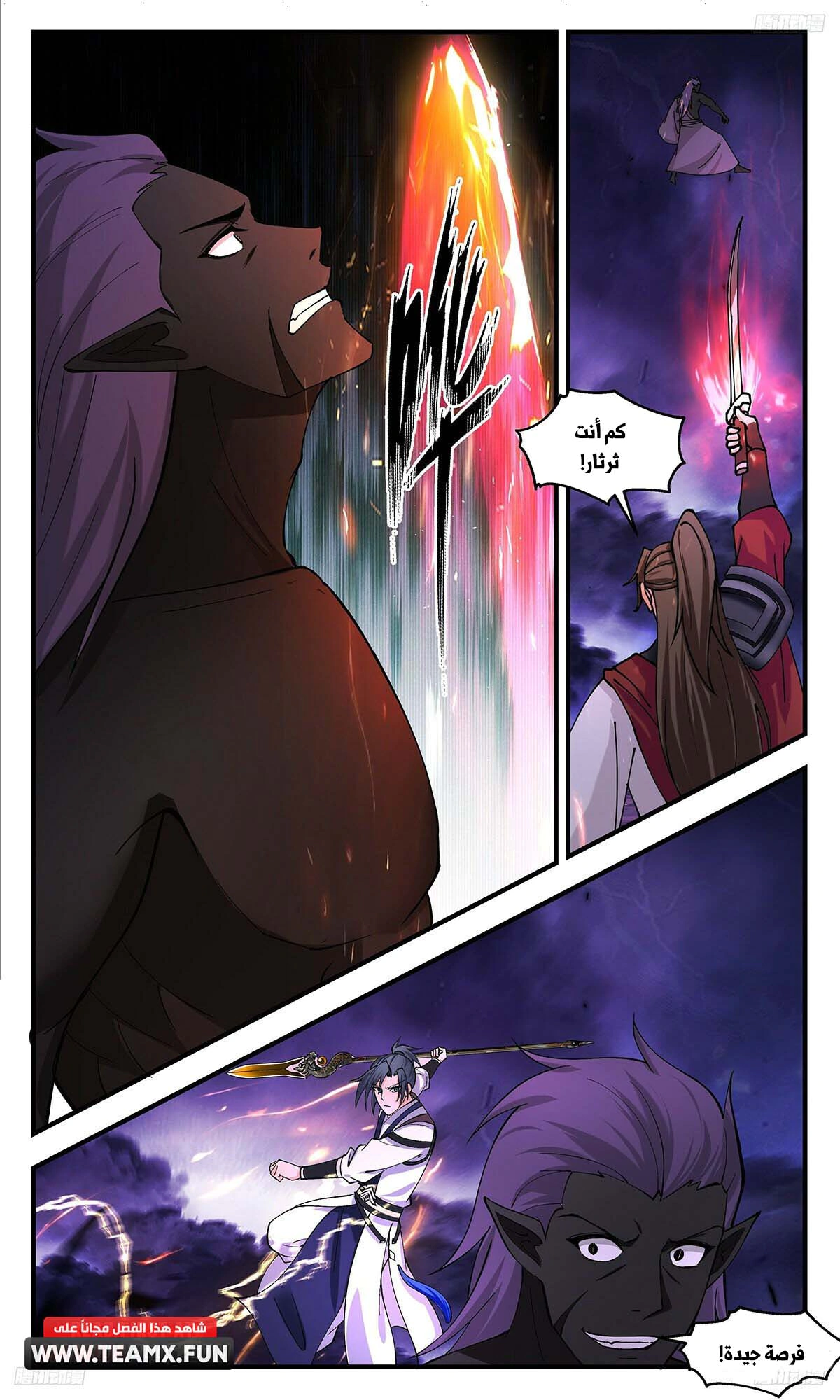 Read Martial Peak AR Manga Online