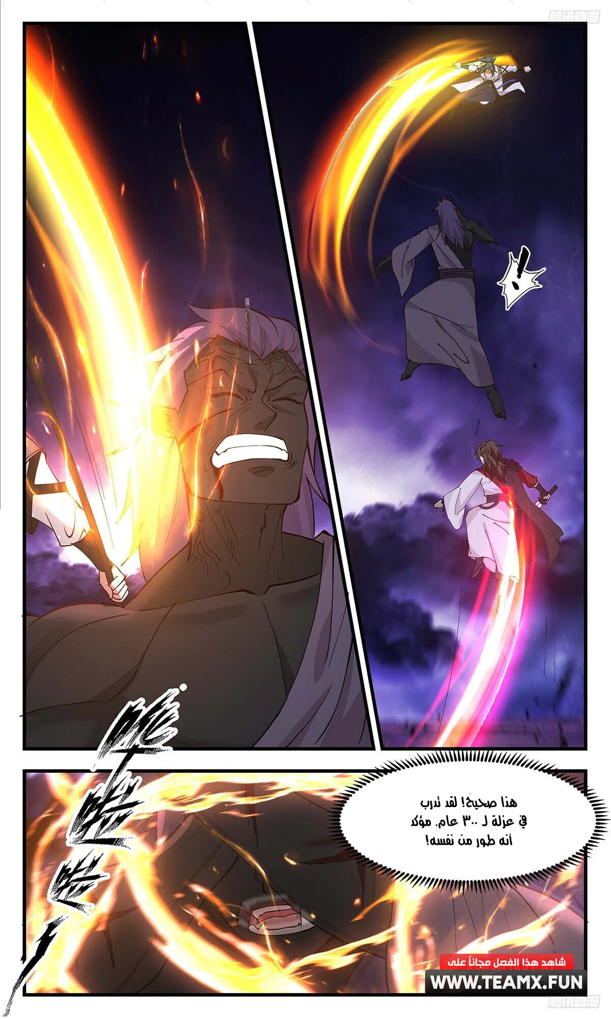 Read Martial Peak AR Manga Online
