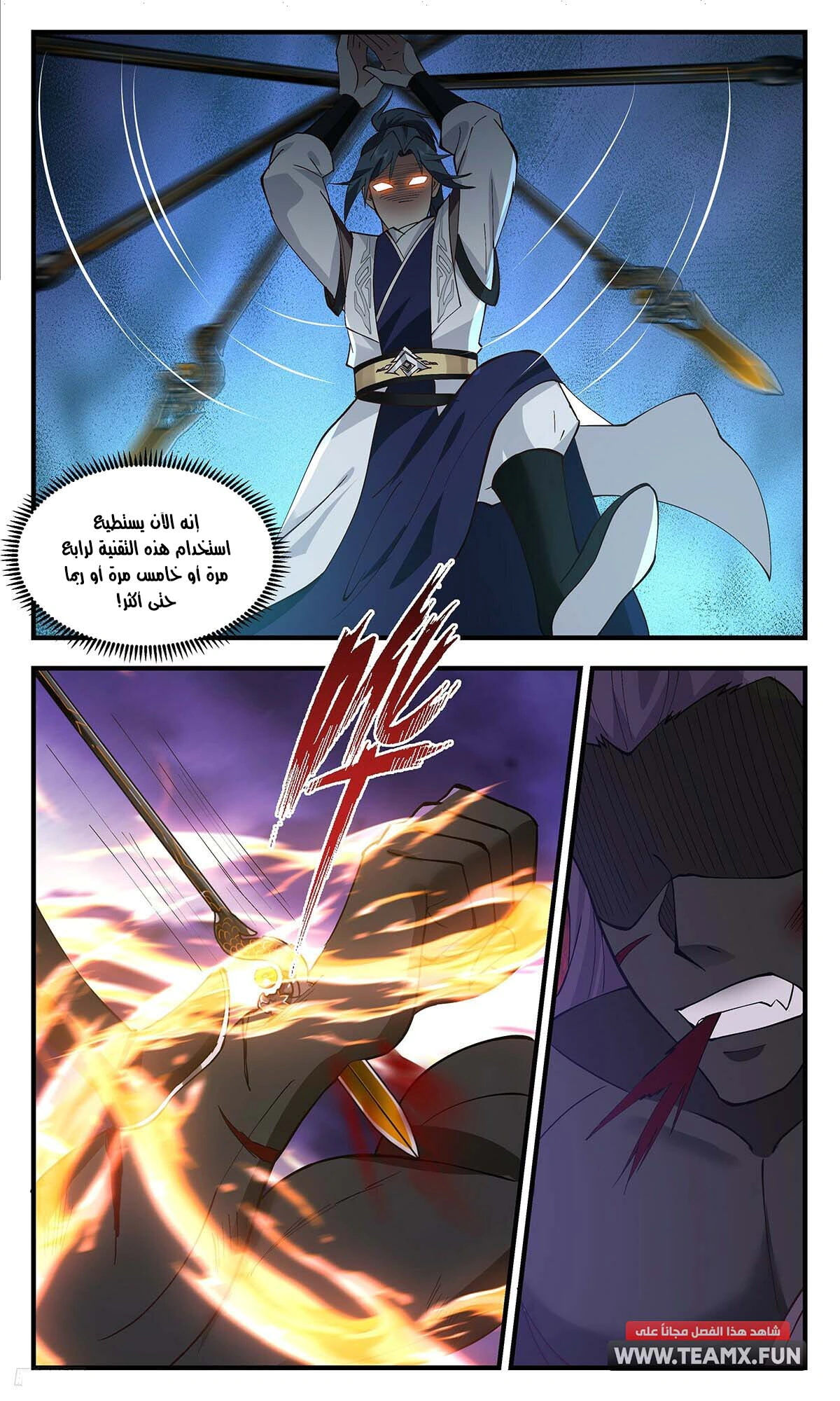 Read Martial Peak AR Manga Online
