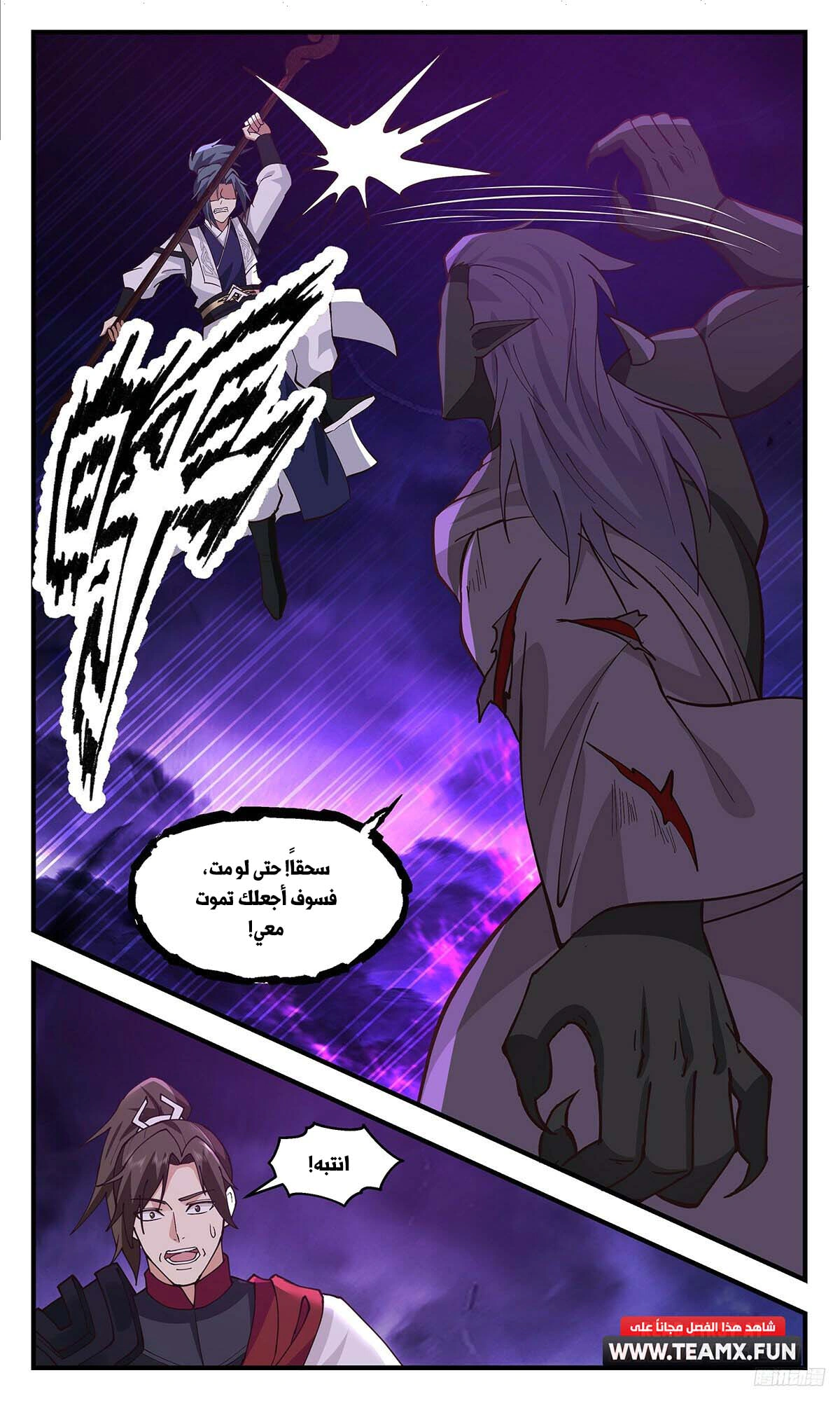 Read Martial Peak AR Manga Online