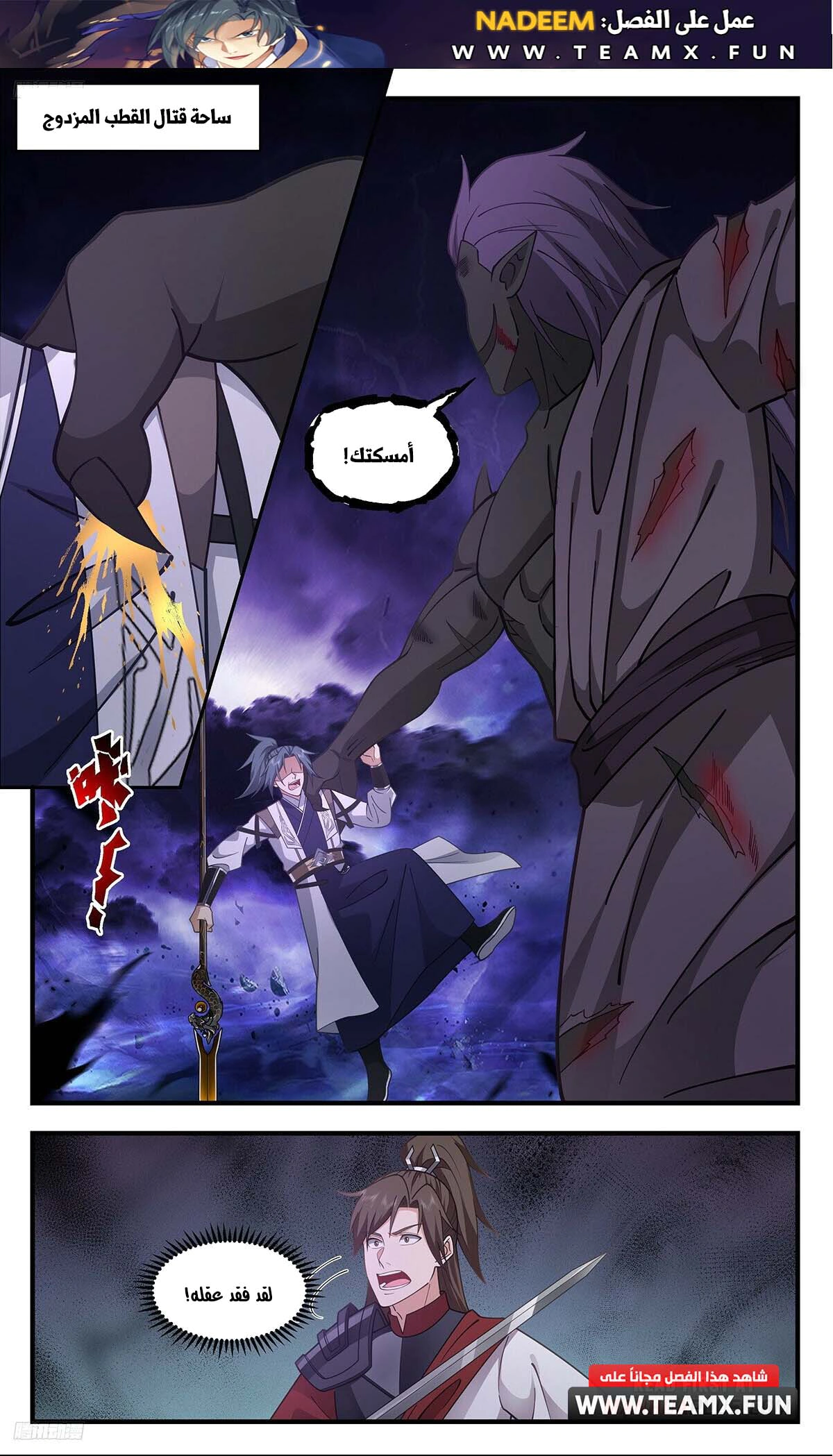 Read Martial Peak AR Manga Online