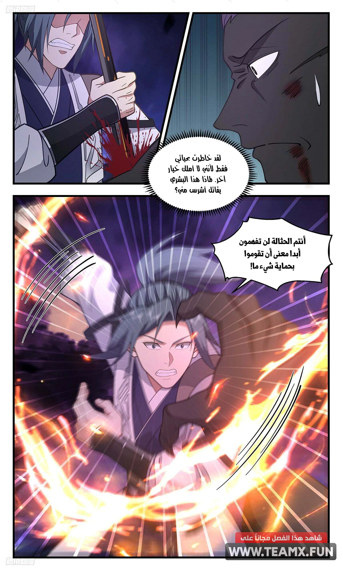 Read Martial Peak AR Manga Online