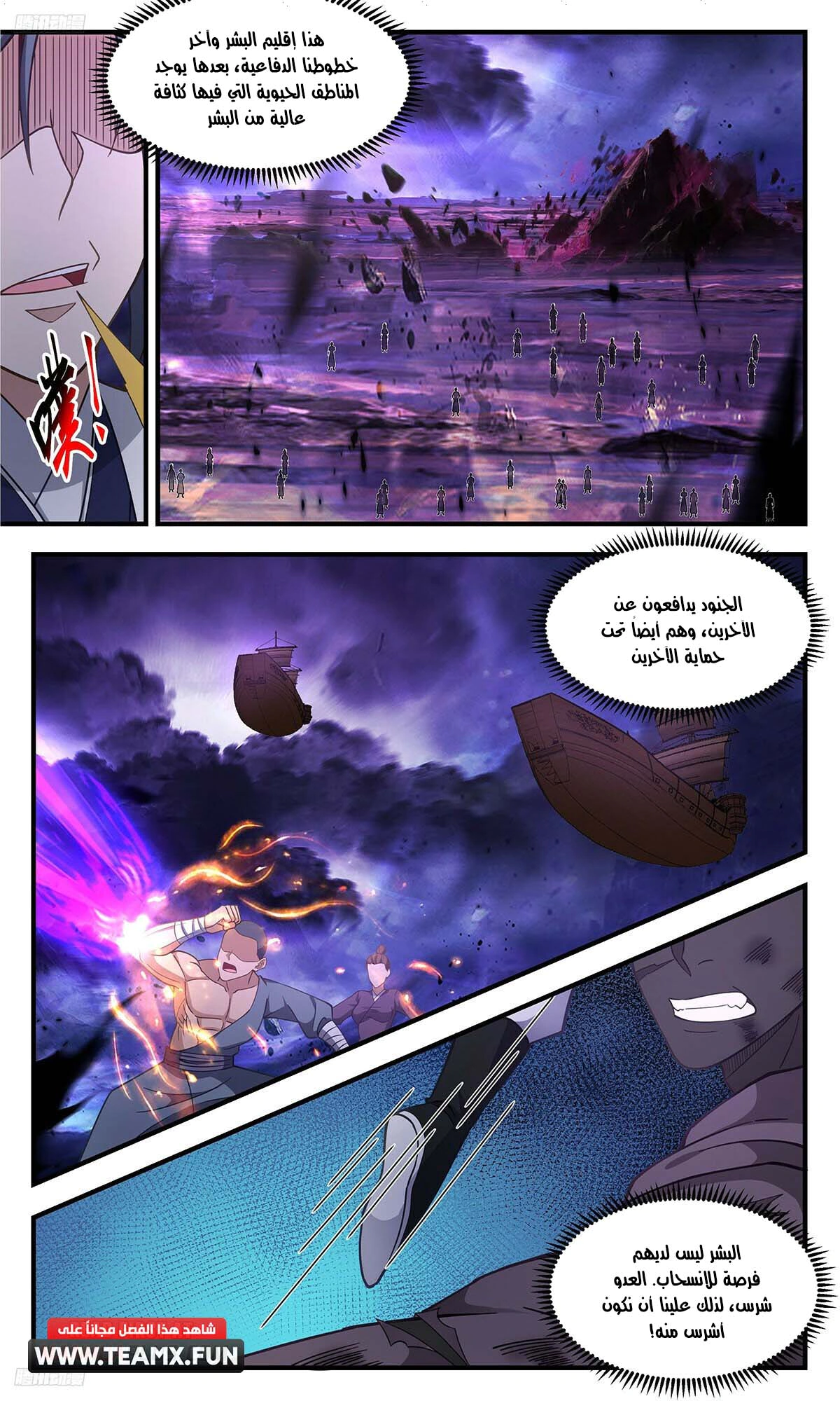 Read Martial Peak AR Manga Online