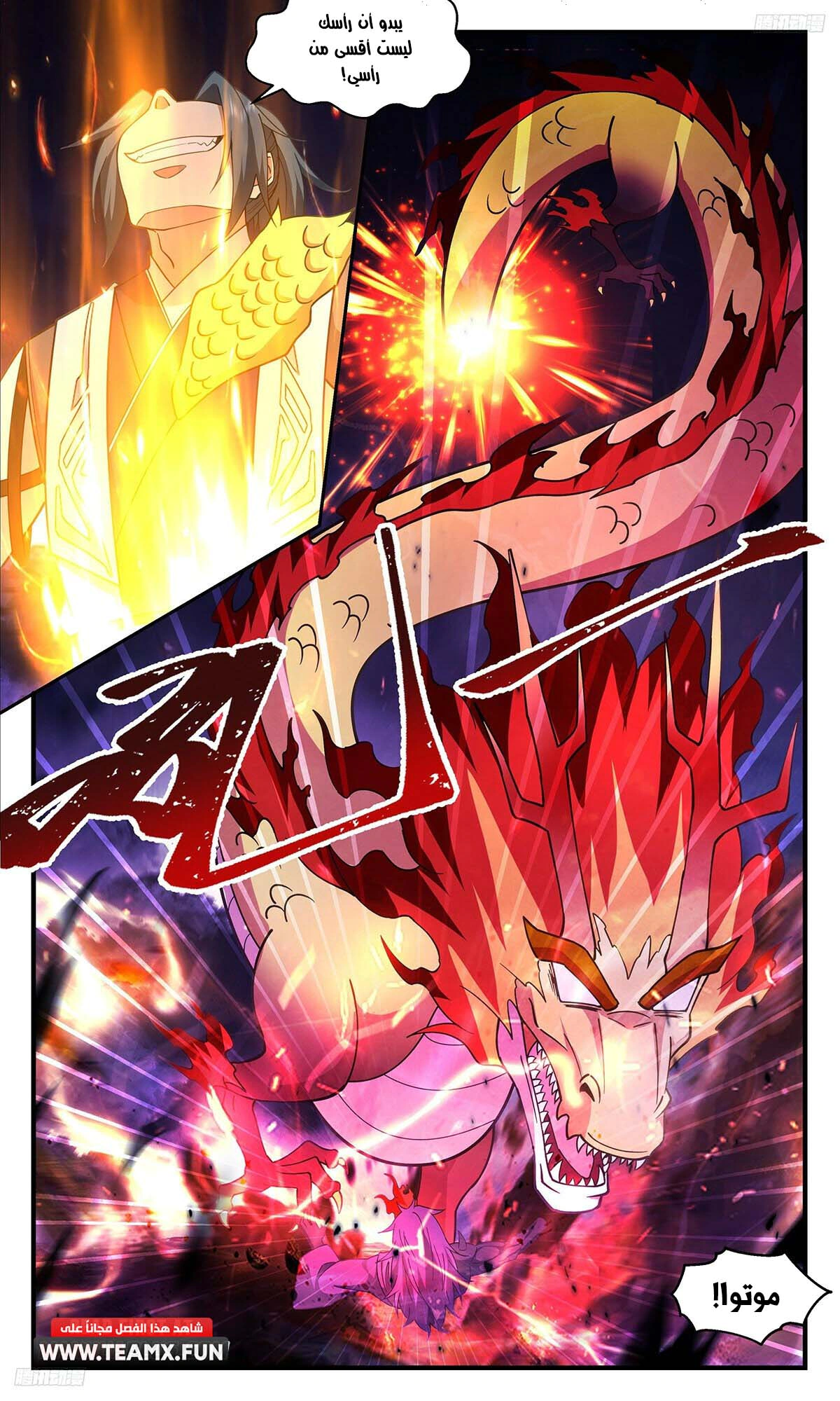 Read Martial Peak AR Manga Online