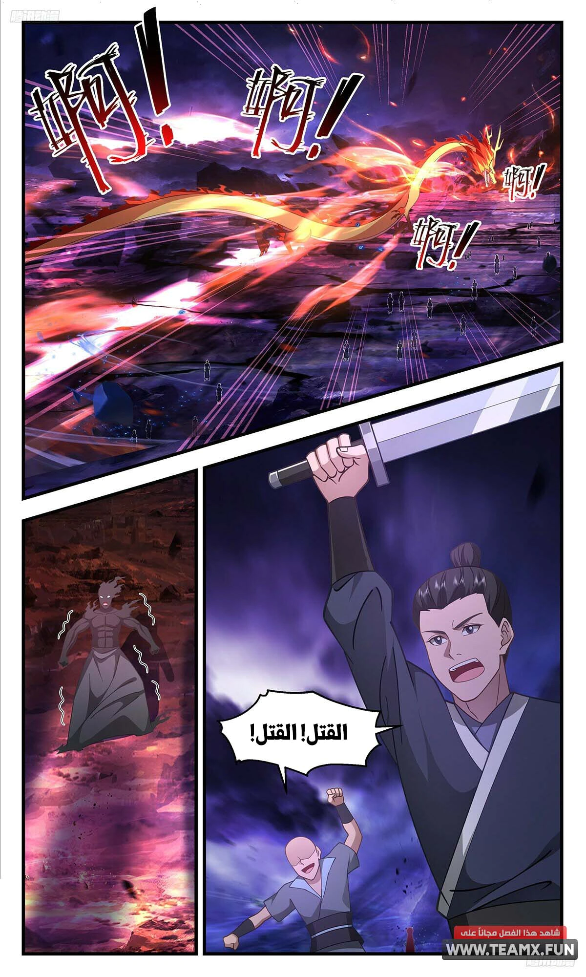 Read Martial Peak AR Manga Online