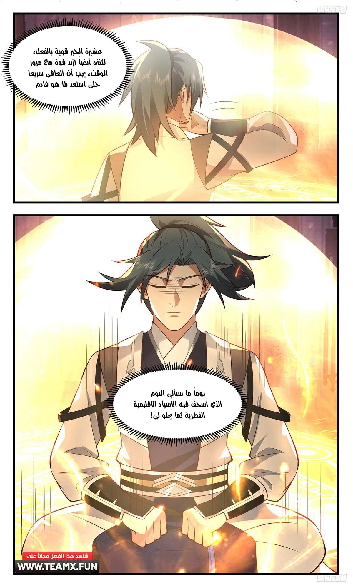 Read Martial Peak AR Manga Online