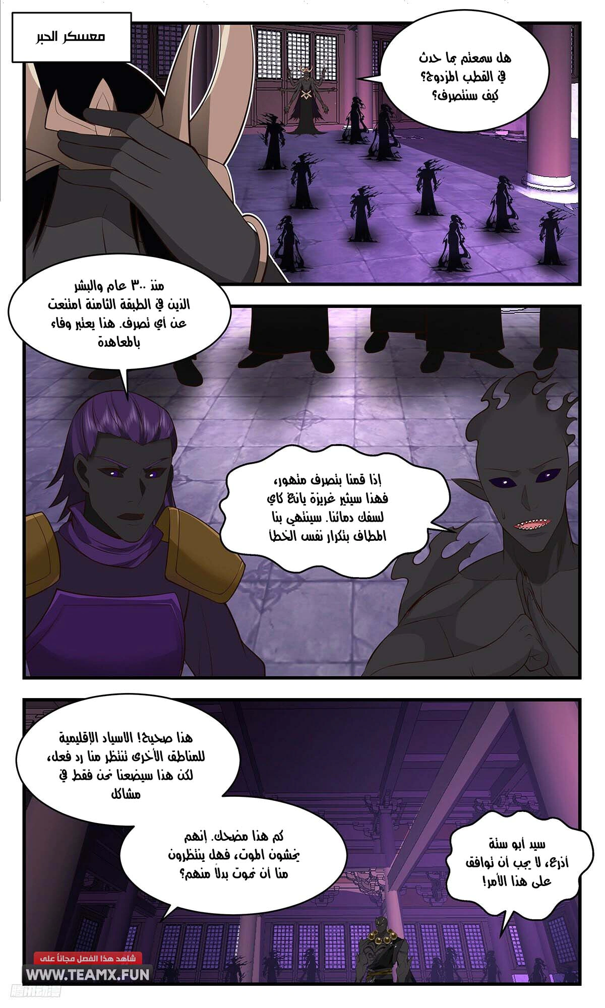 Read Martial Peak AR Manga Online
