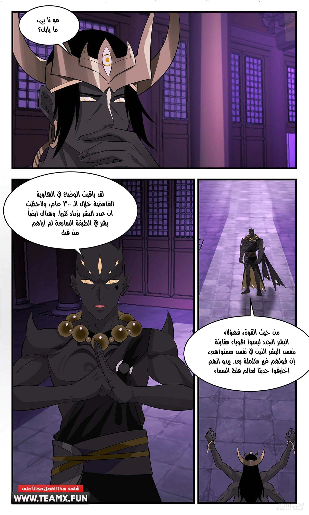Read Martial Peak AR Manga Online