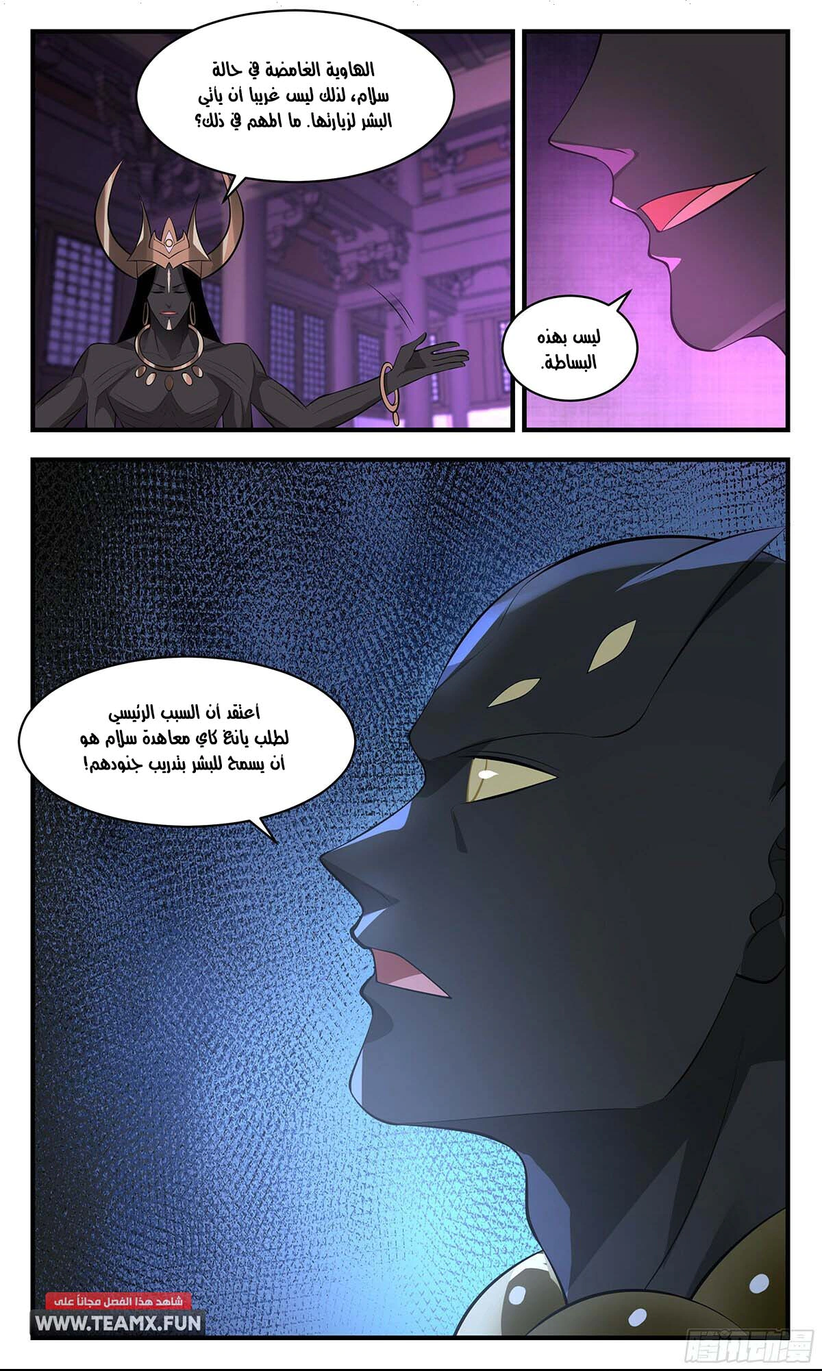 Read Martial Peak AR Manga Online