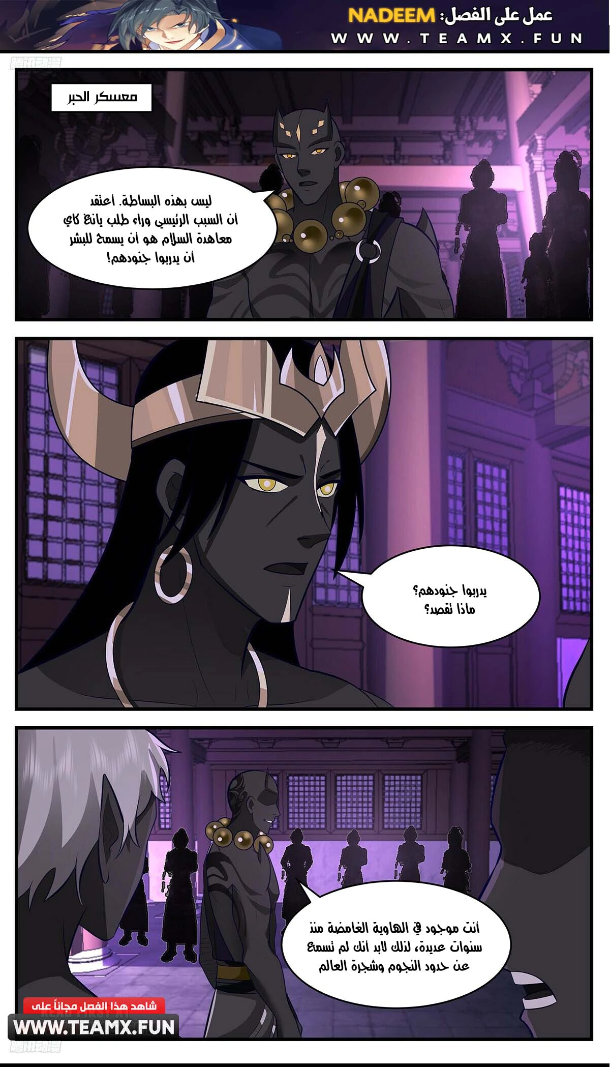 Read Martial Peak AR Manga Online