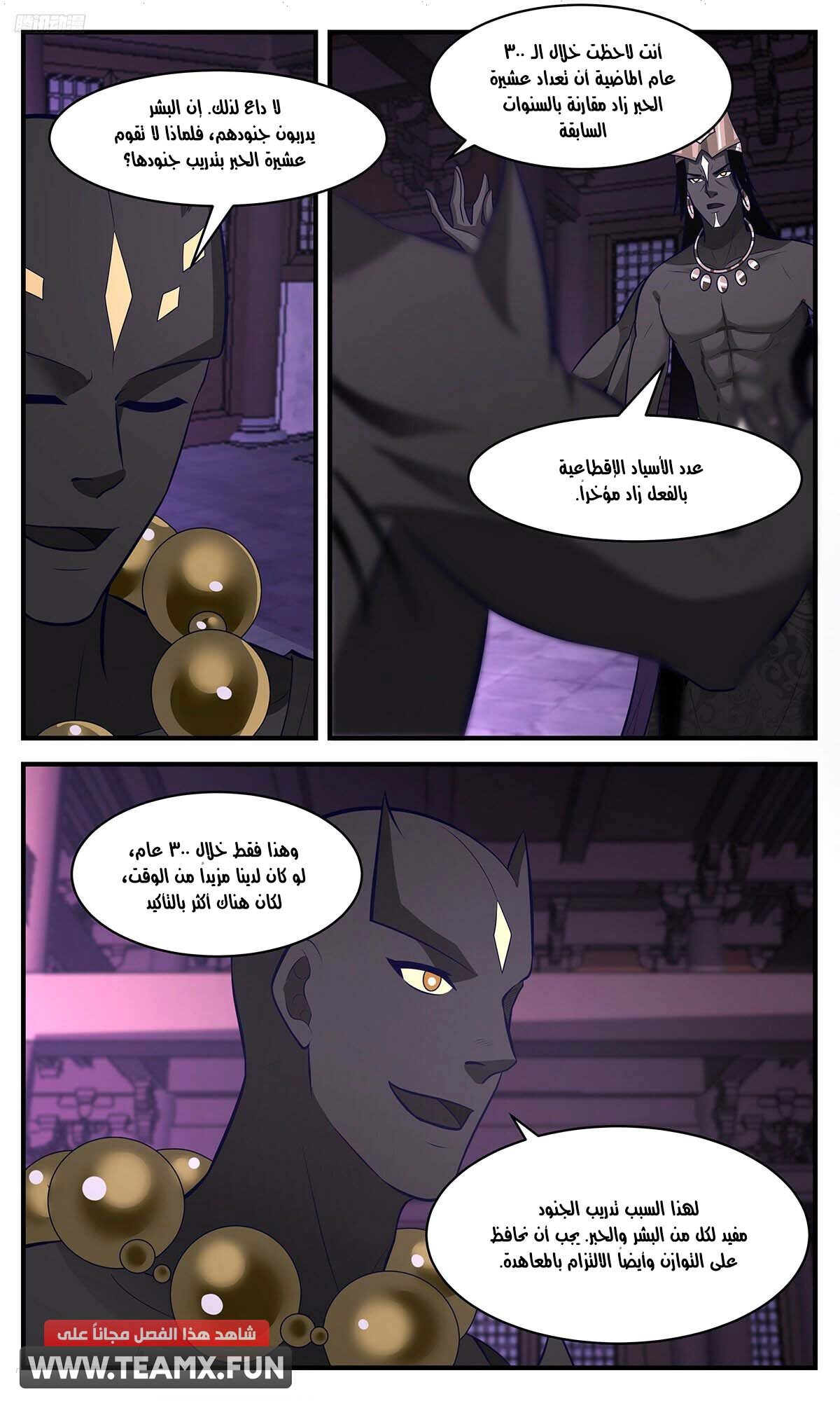 Read Martial Peak AR Manga Online