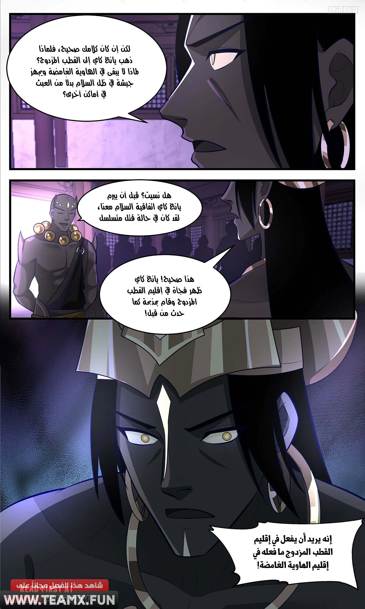Read Martial Peak AR Manga Online