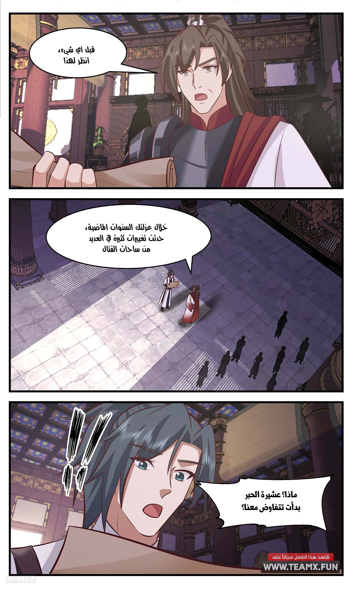 Read Martial Peak AR Manga Online