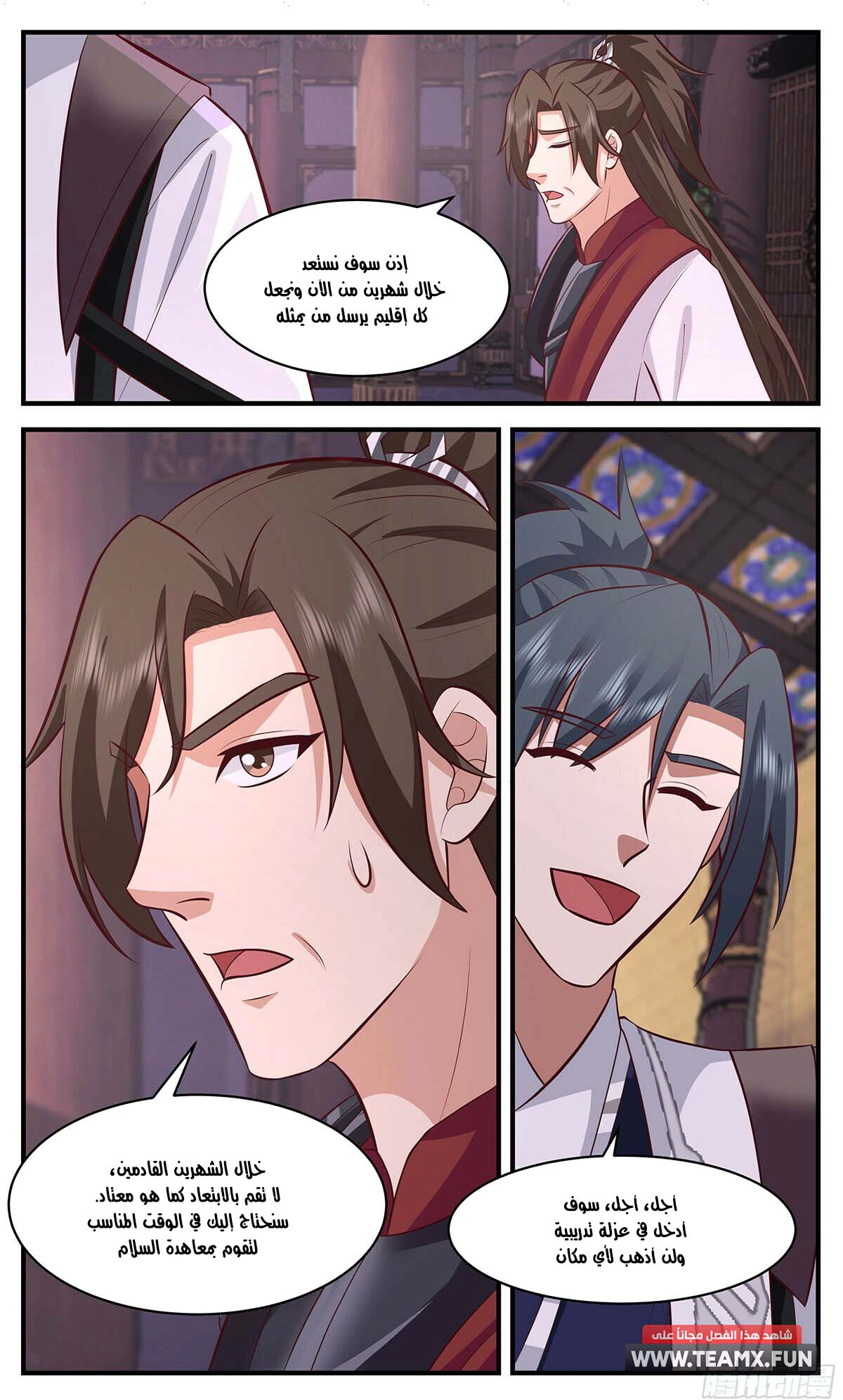 Read Martial Peak AR Manga Online