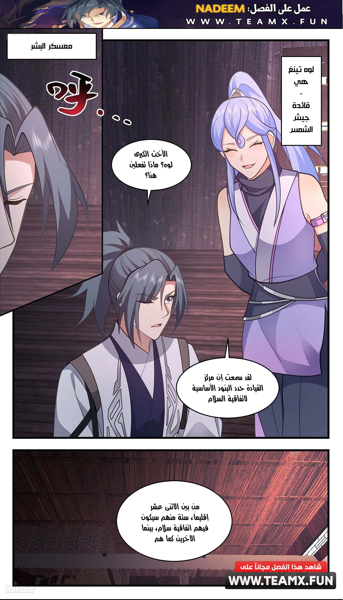 Read Martial Peak AR Manga Online