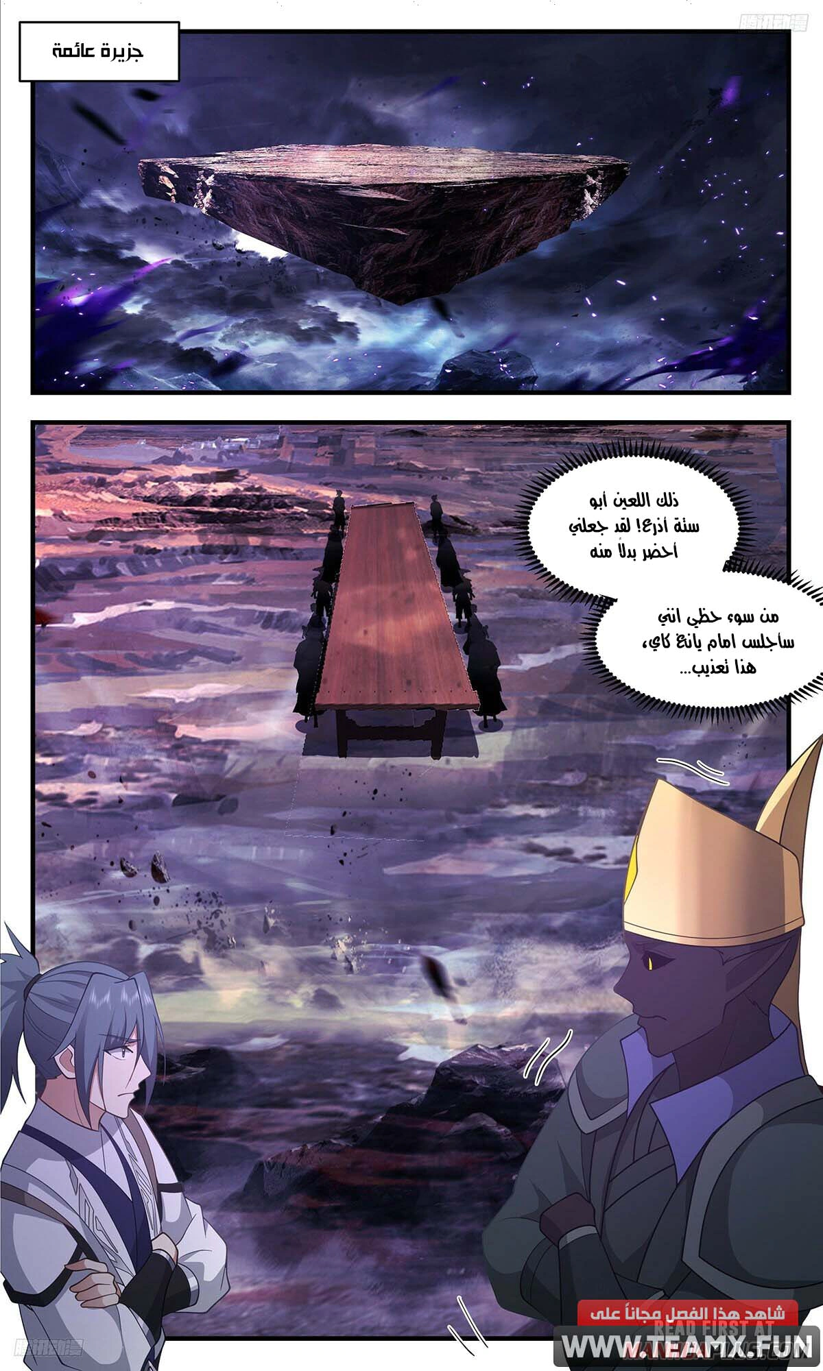 Read Martial Peak AR Manga Online