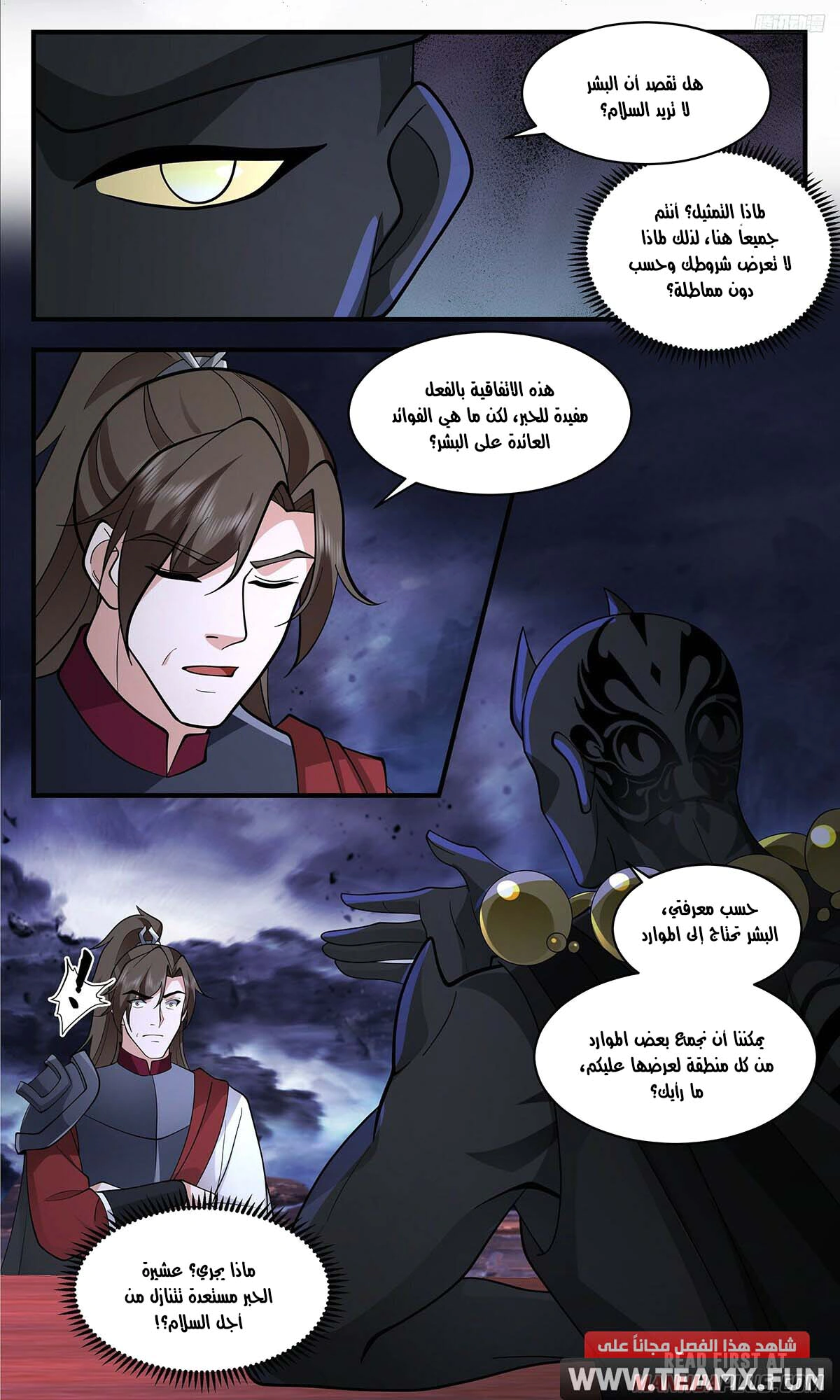 Read Martial Peak AR Manga Online
